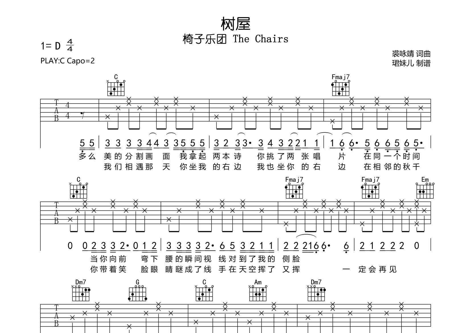 椅子乐团树屋C调吉他六线谱-珺妹儿编配