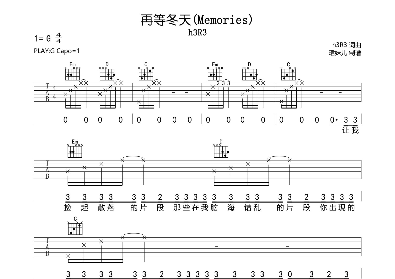 h3R3再等冬天G调吉他六线谱-珺妹儿编配