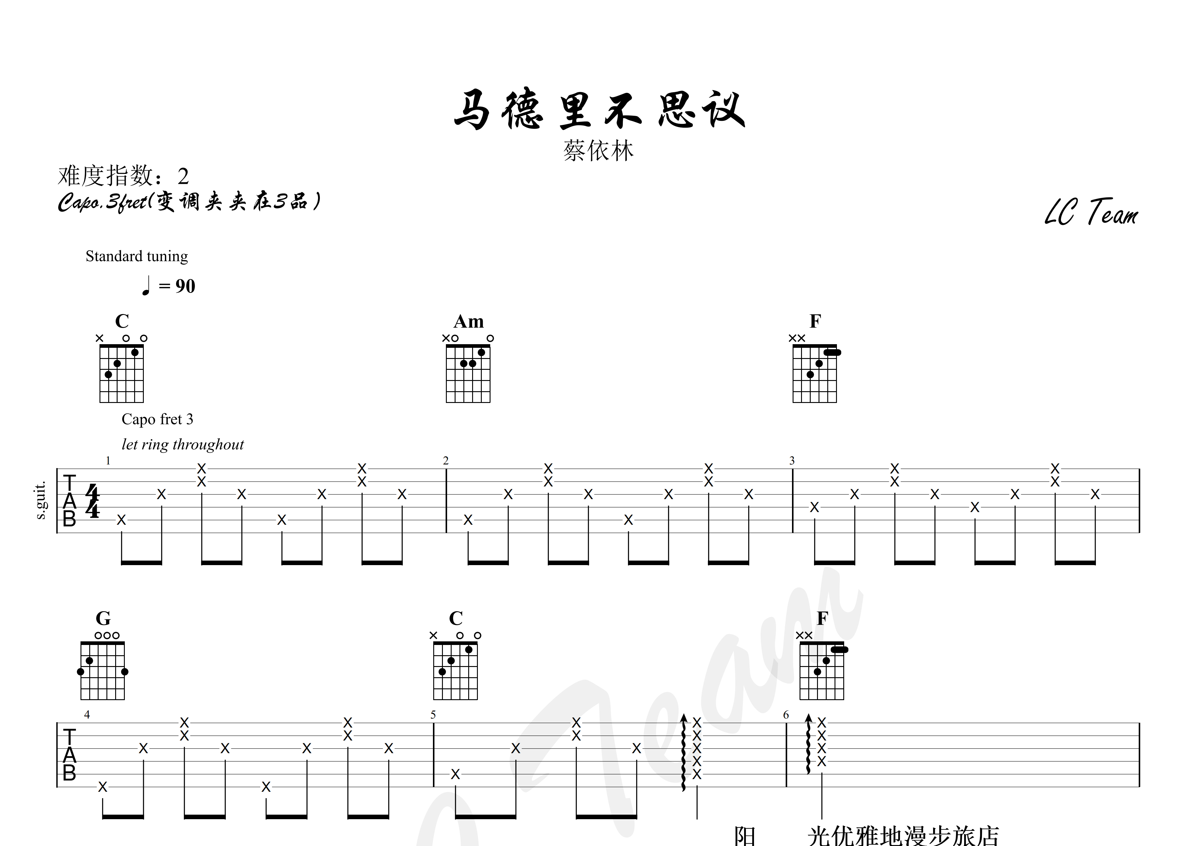 蔡依林马德里不思议C调吉他六线谱-简单版新手谱编配