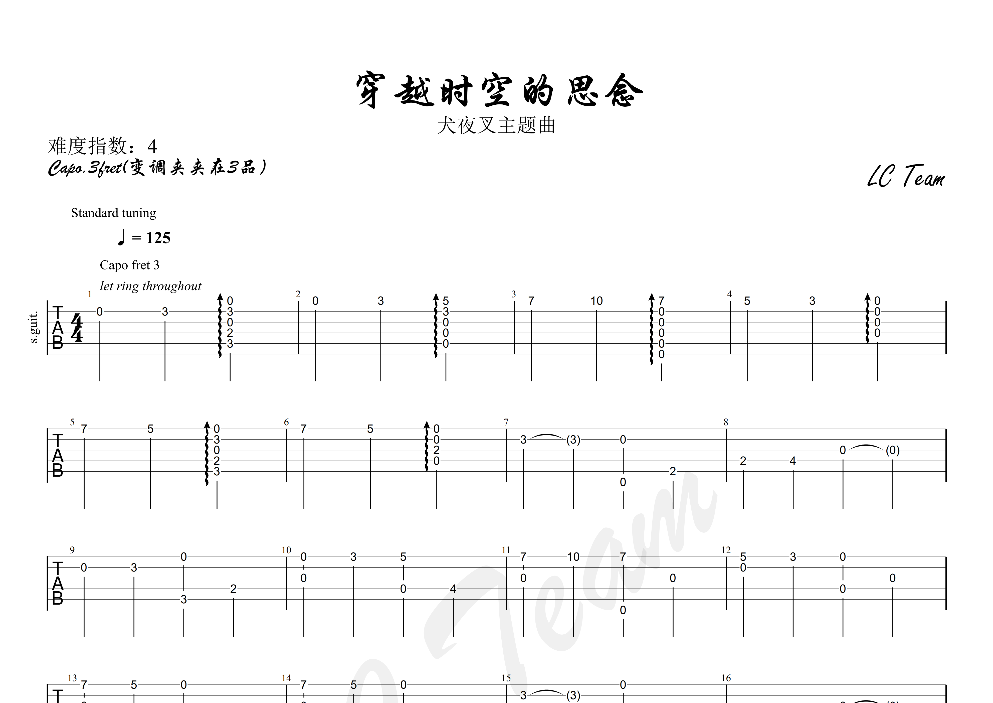 Diesi穿越时空的思念标准调弦吉他六线谱-简单版新手谱编配