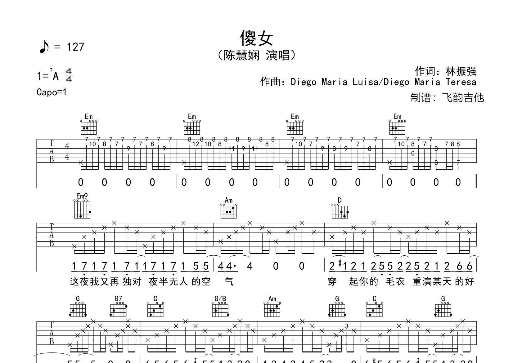 陈慧娴傻女G调吉他六线谱-飞韵吉他编配