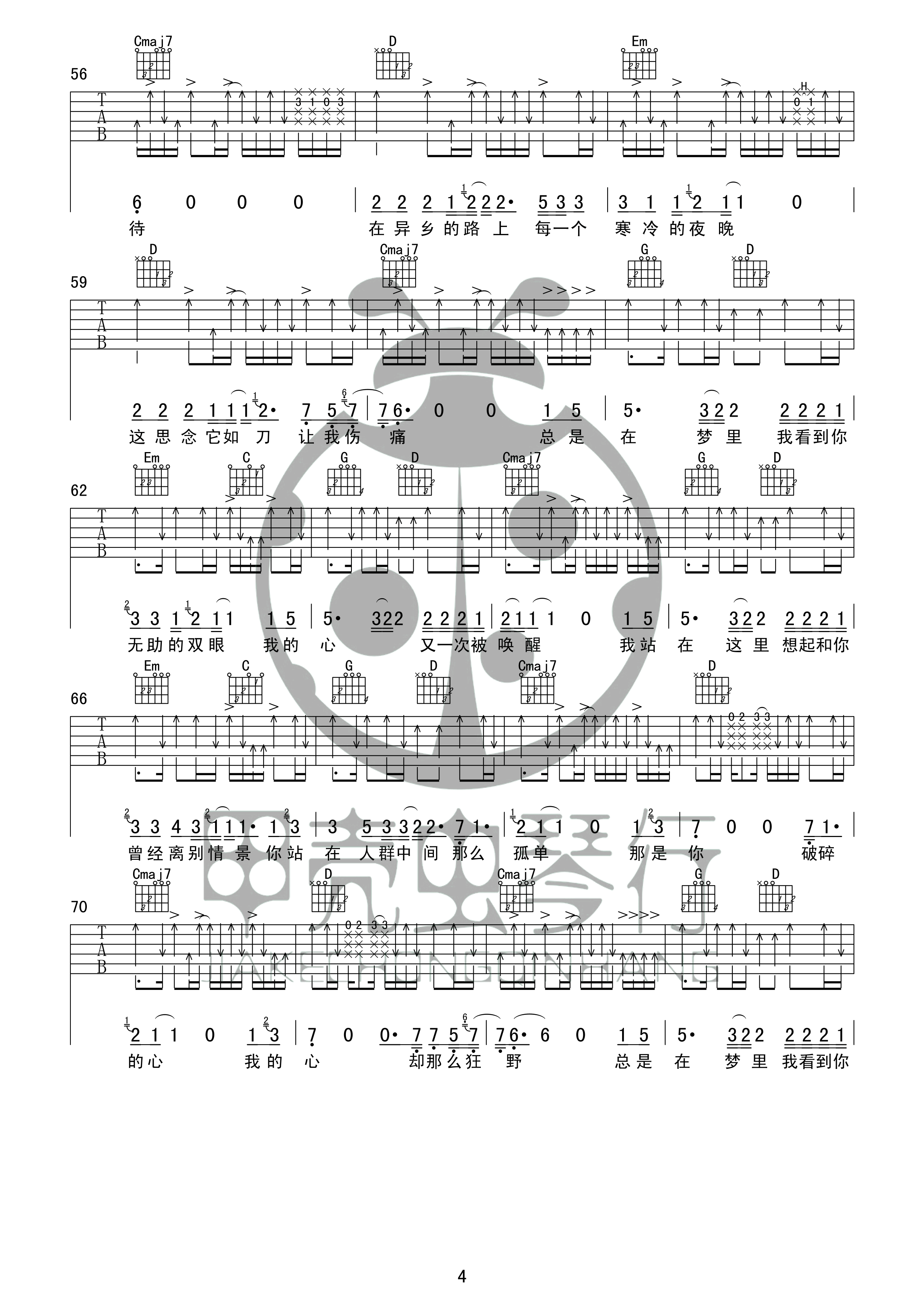 故乡吉他谱4