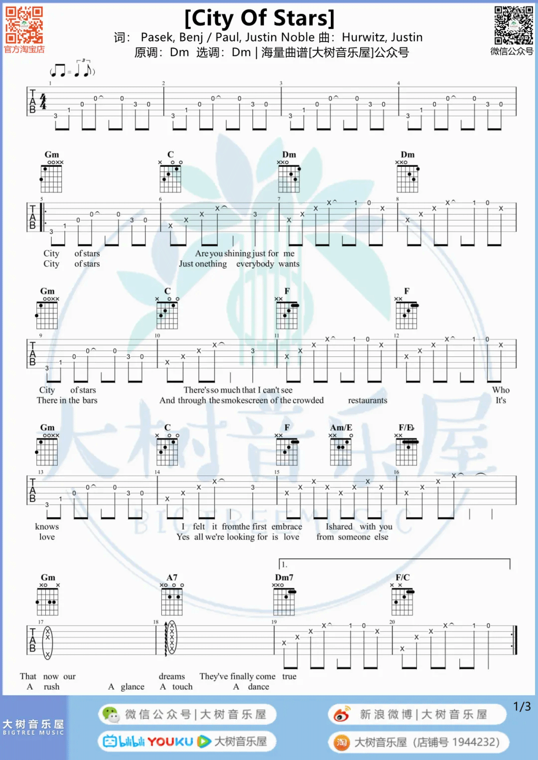 City Of Stars吉他谱1