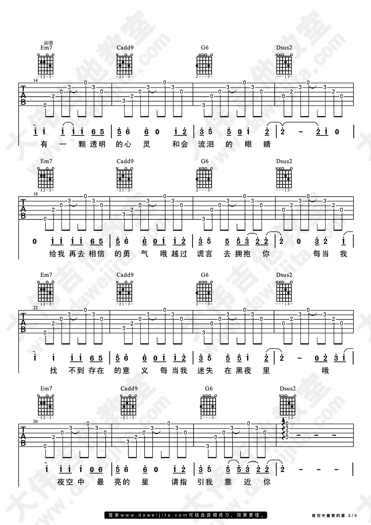 夜空中最亮的星吉他谱 逃跑计划 进阶G调弹唱谱-吉他谱中国