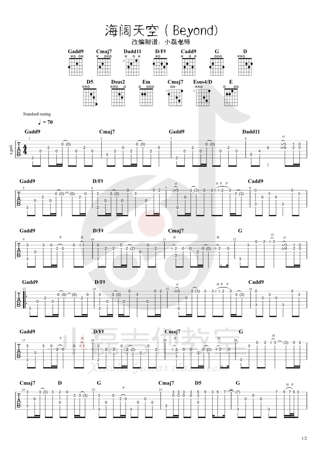 海阔天空吉他谱1