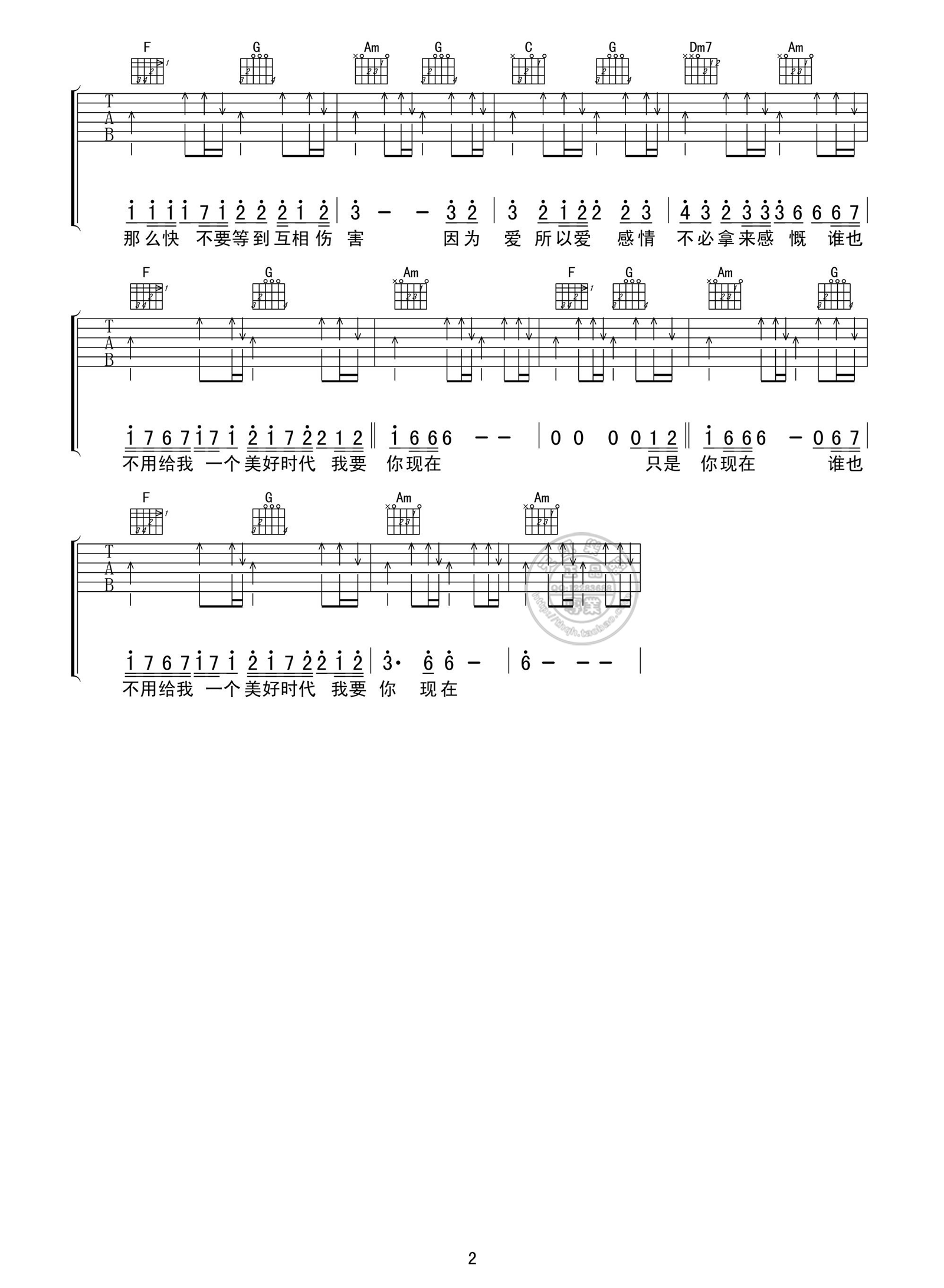 因为爱所以爱吉他谱2