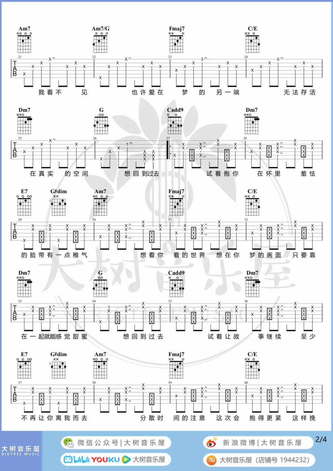 回到过去吉他谱2