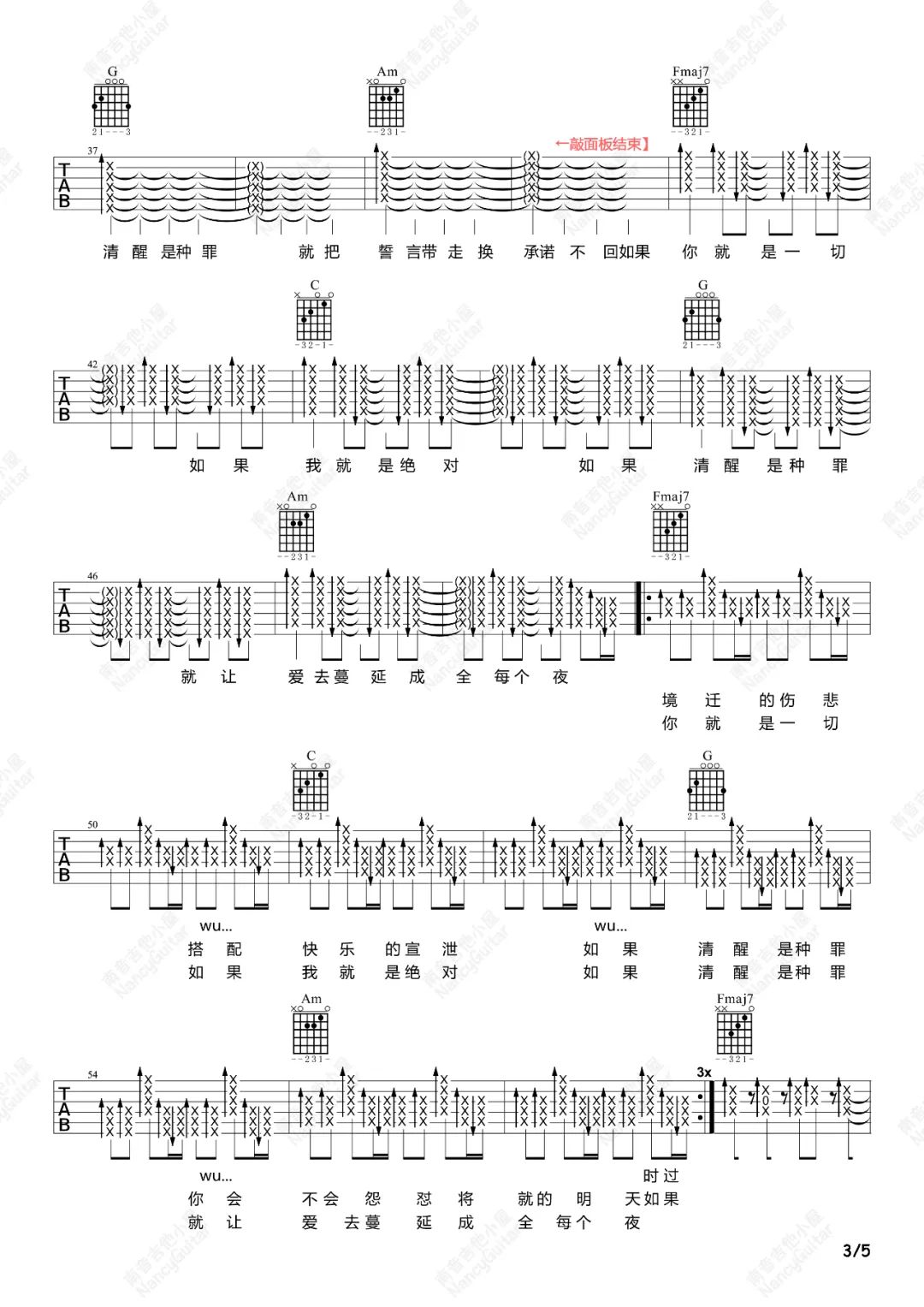 带我去找夜生活吉他谱3