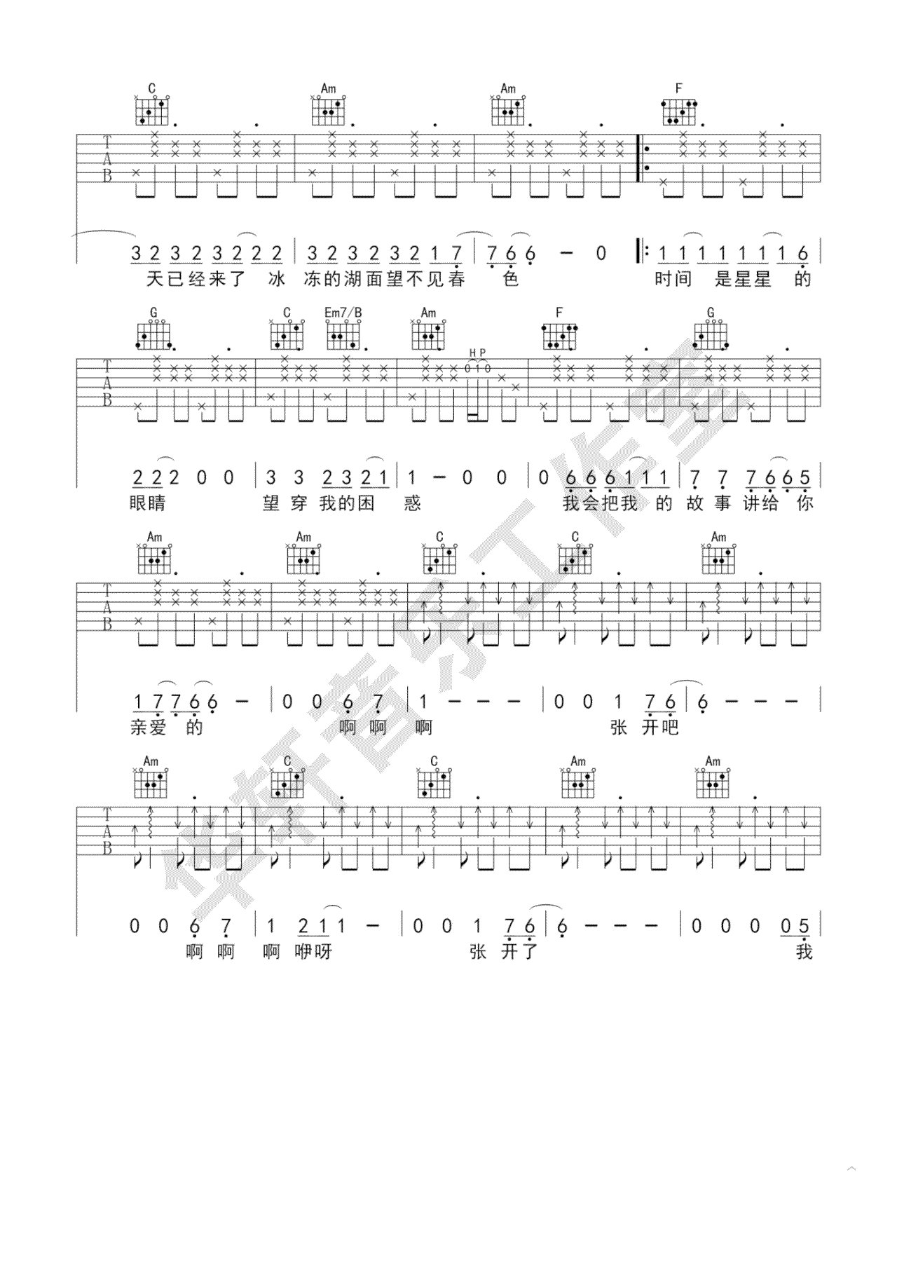 不开的唇吉他谱3