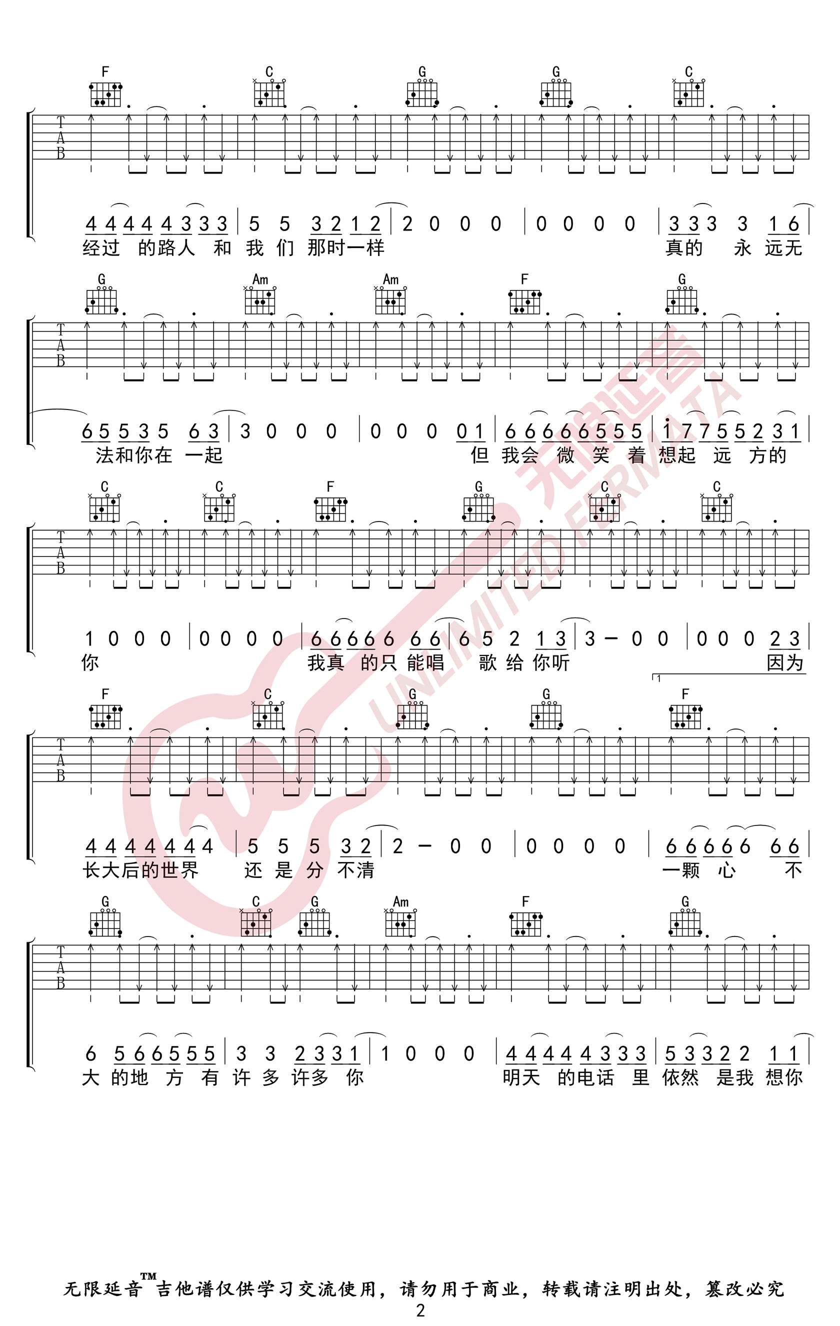 我会想起你吉他谱2