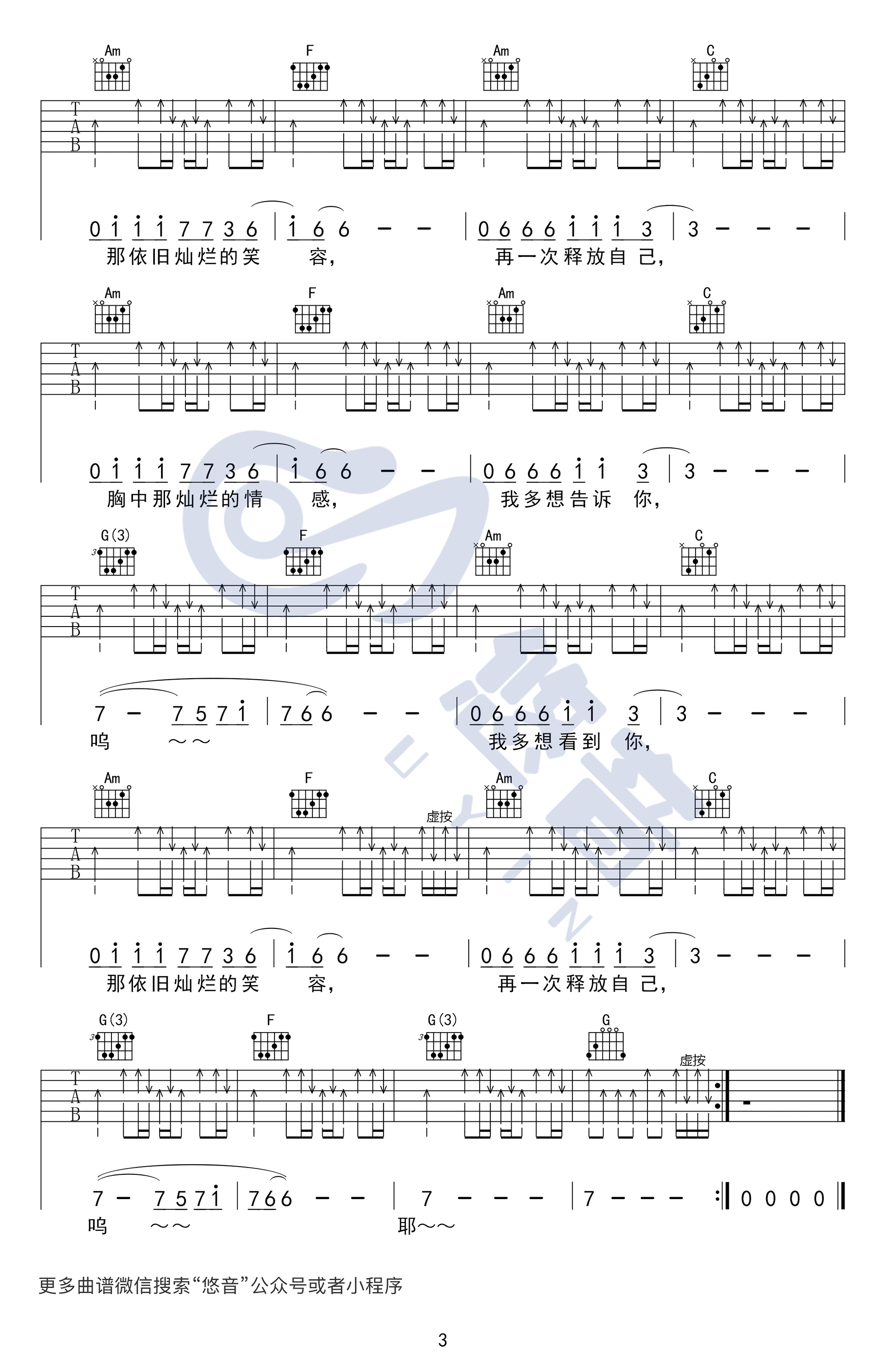 完美生活吉他谱3