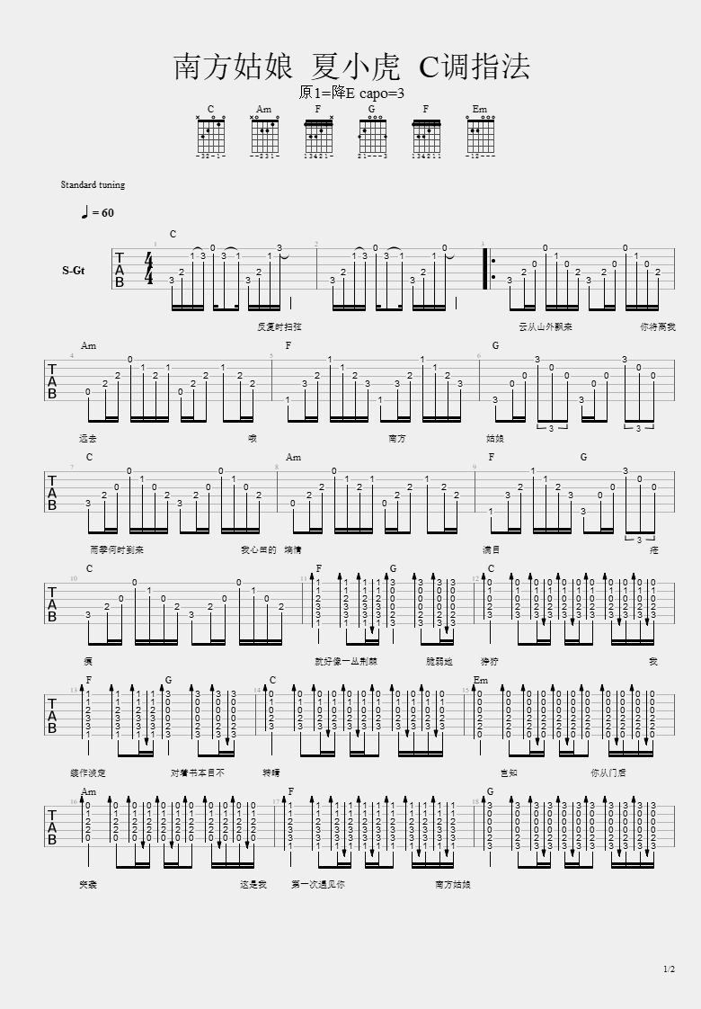 南方姑娘吉他谱1