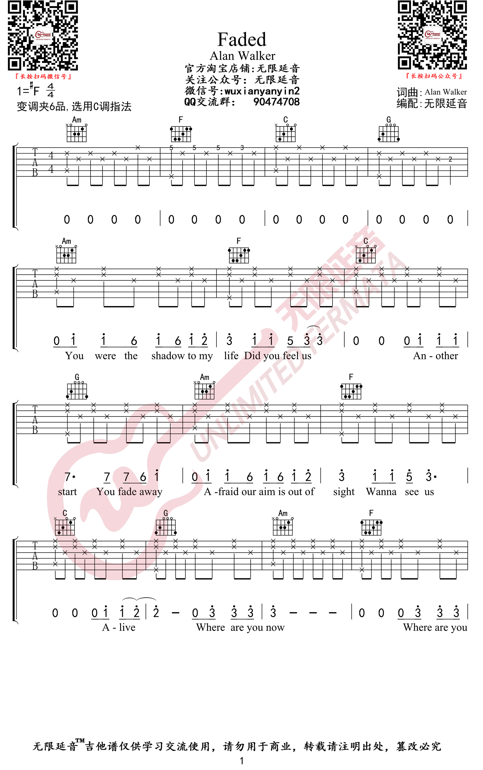 Faded吉他谱1