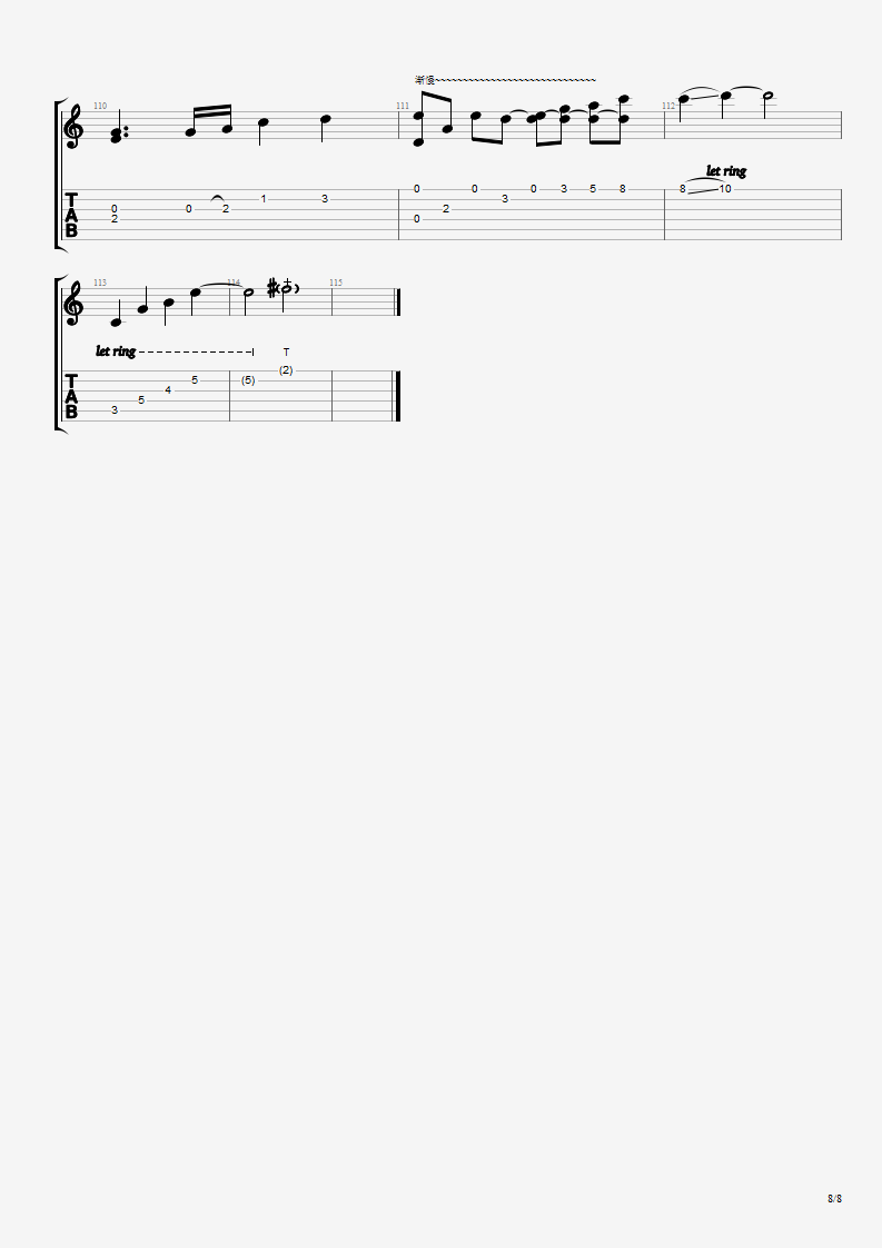 发如雪吉他谱8
