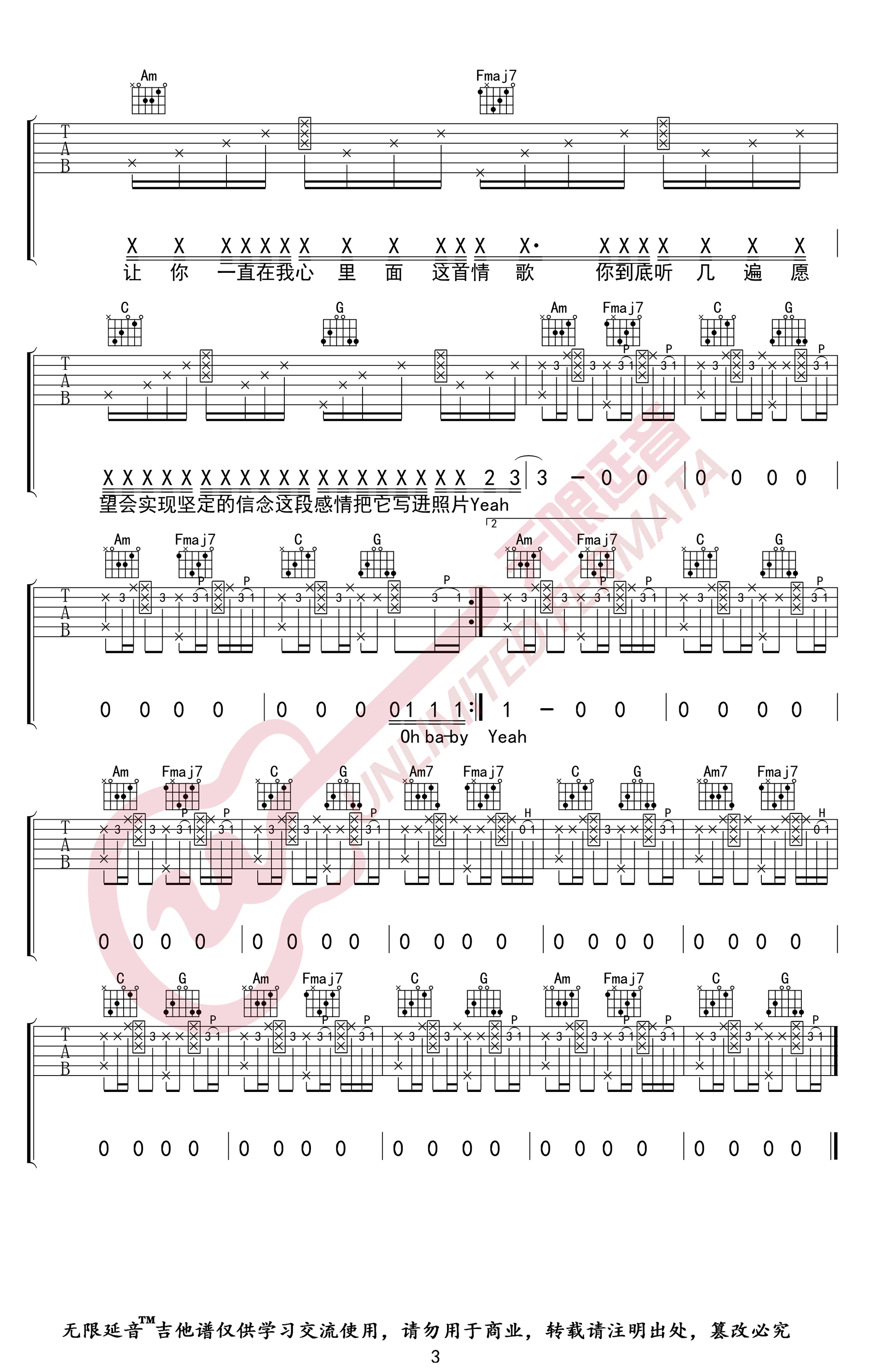 最甜情歌吉他谱3