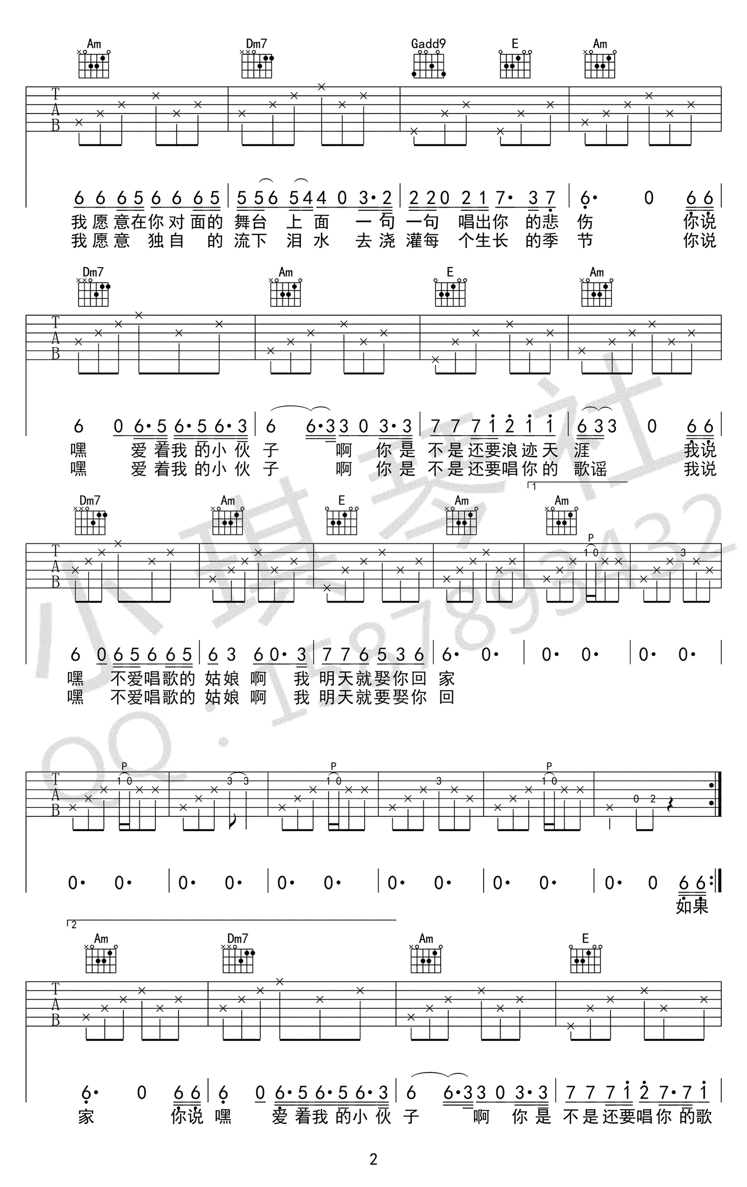 连衣裙吉他谱2