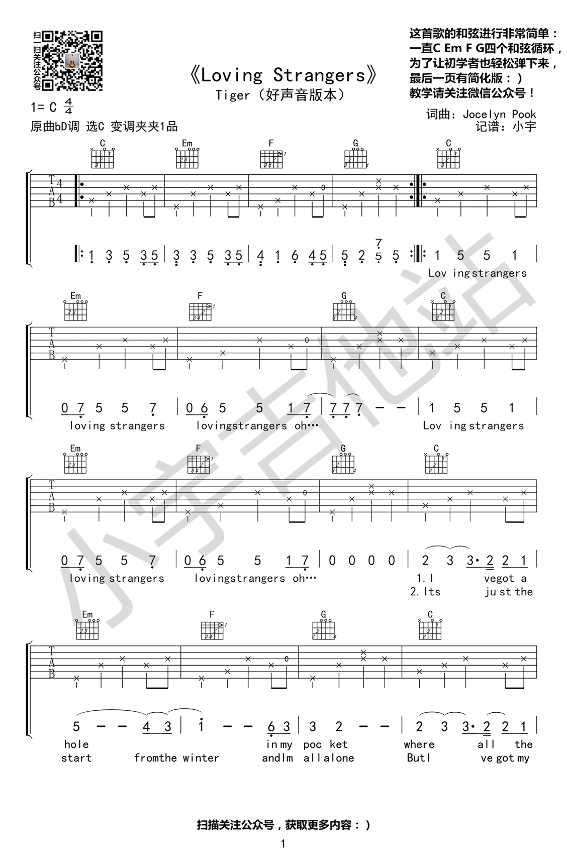 Loving Strangers吉他谱1