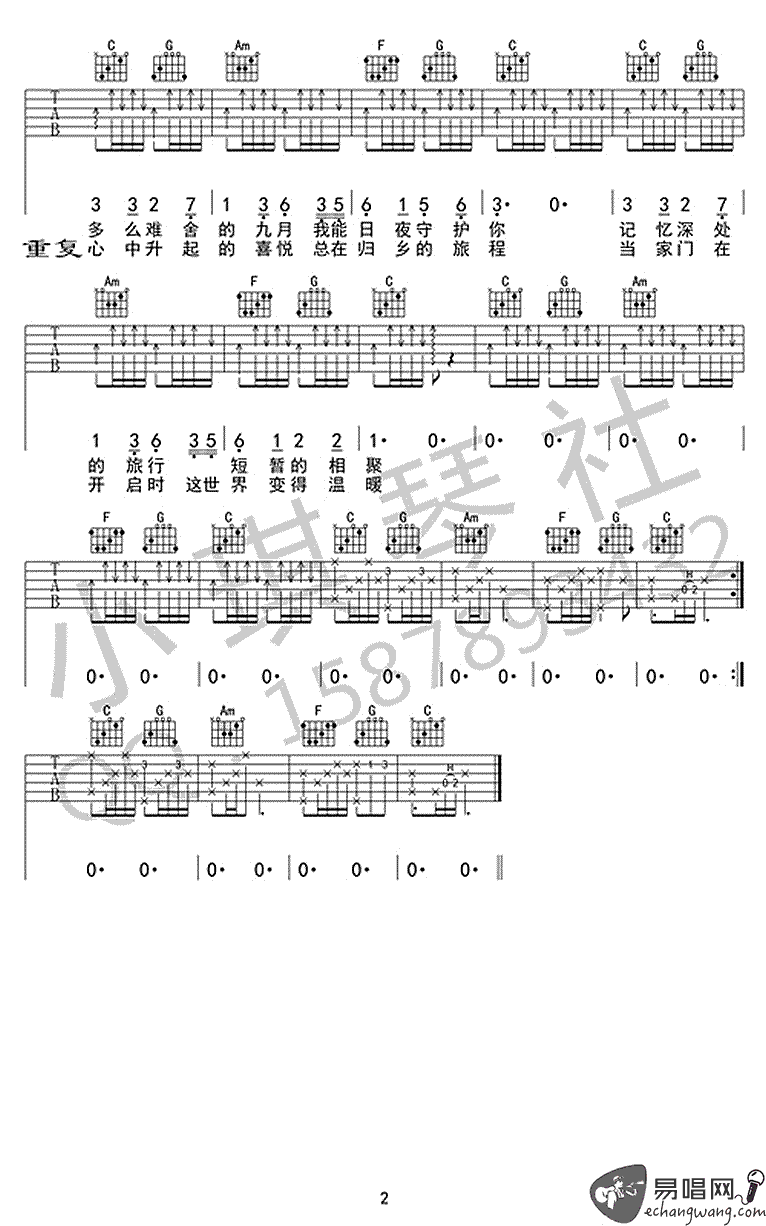 喜悦吉他谱2