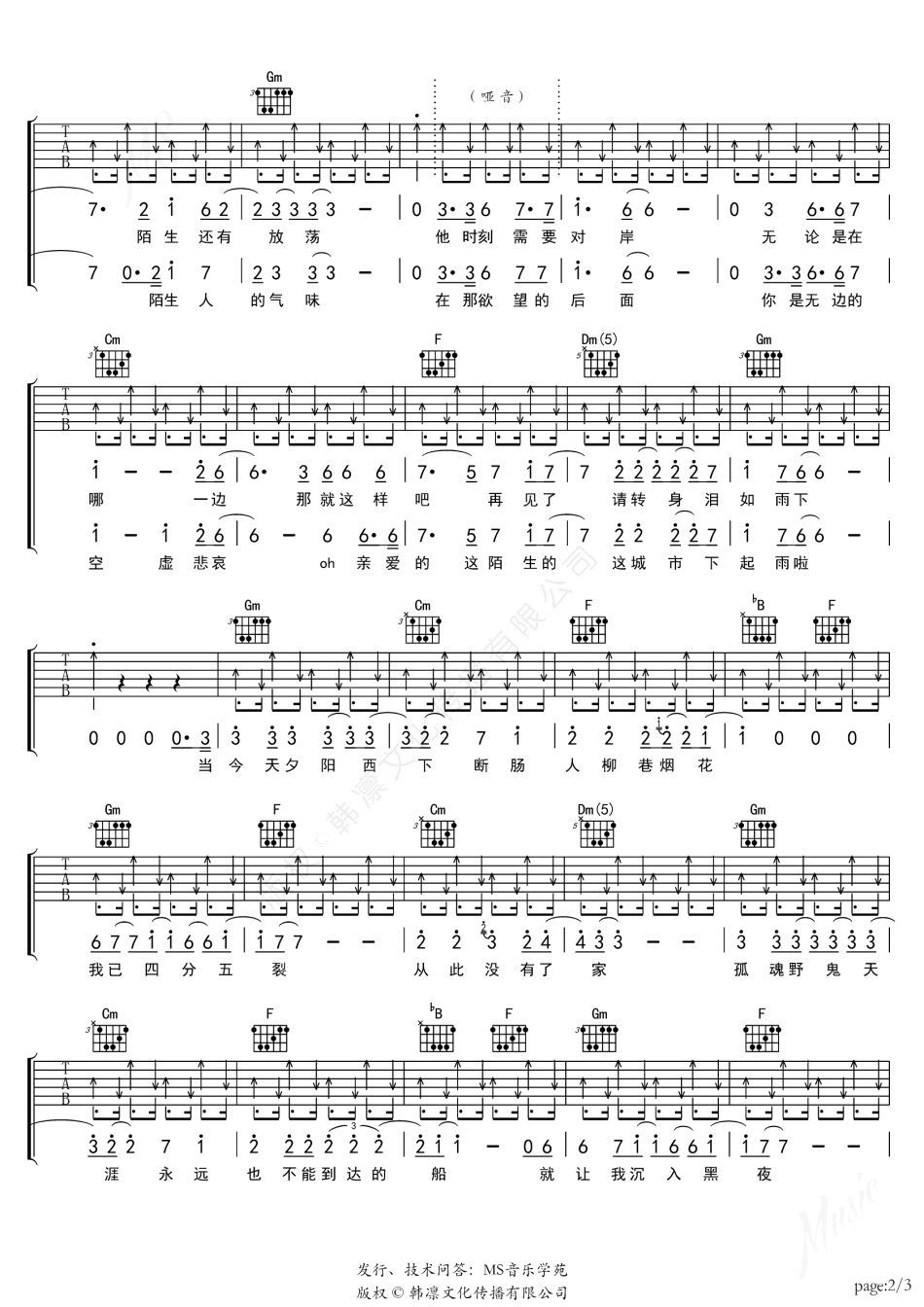 达尼亚吉他谱3