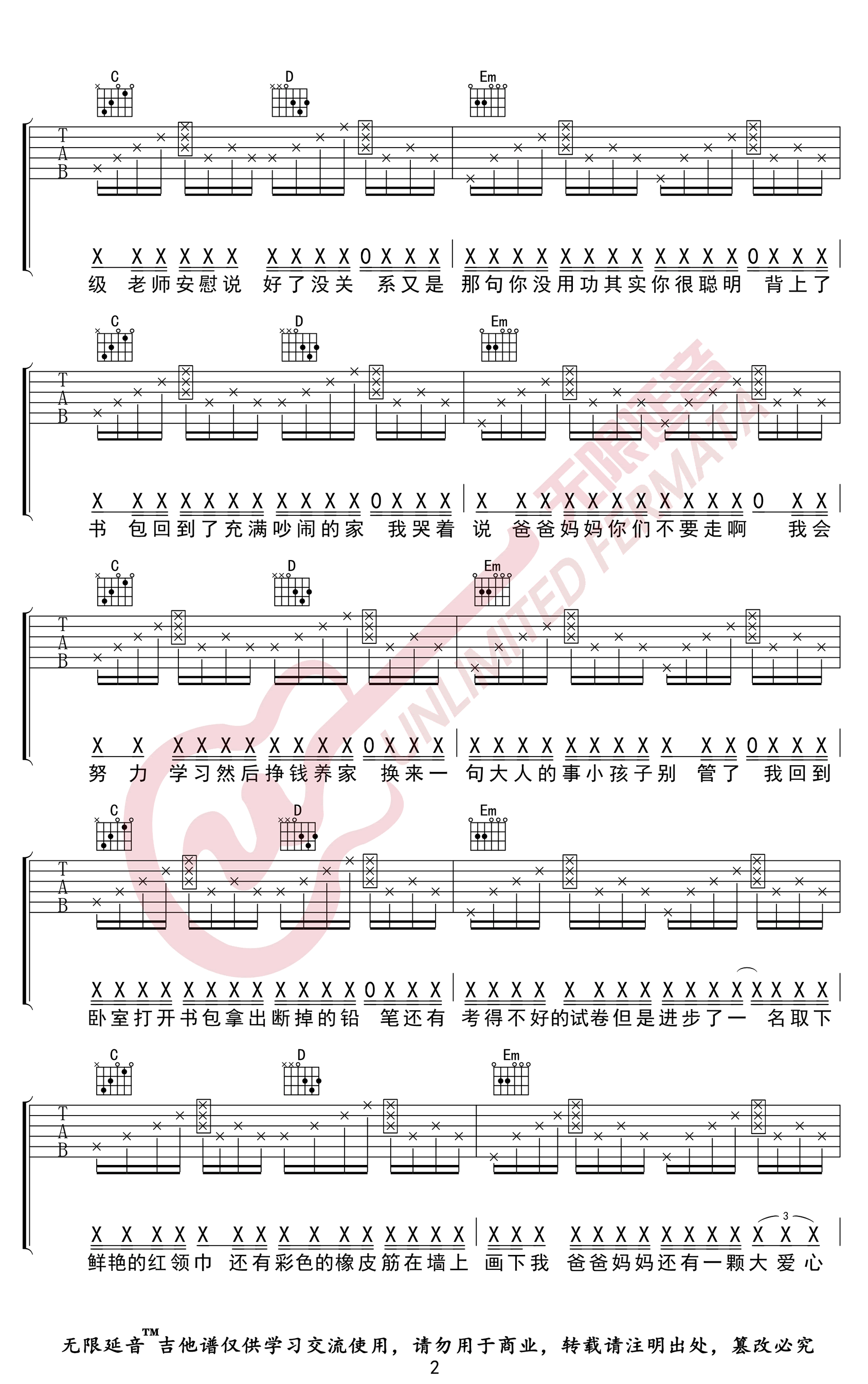 MOM吉他谱2