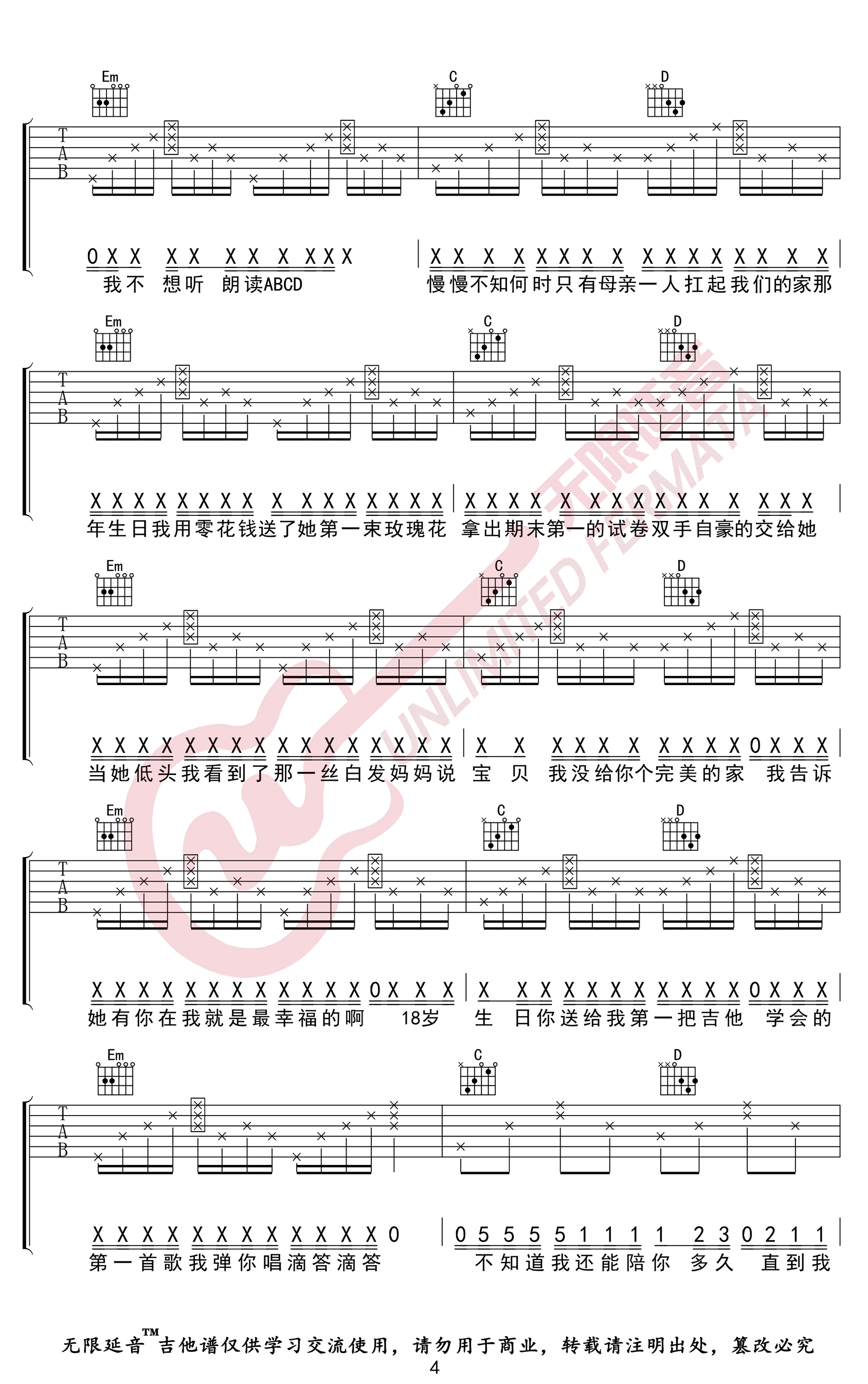 MOM吉他谱4