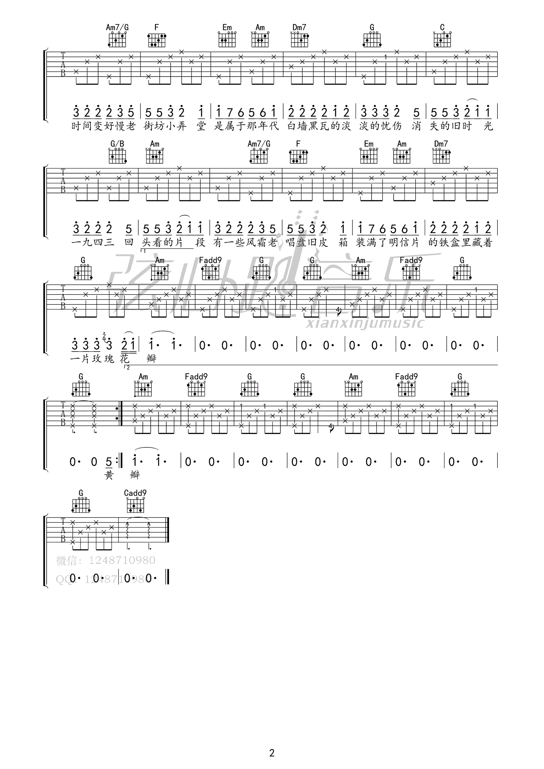 上海一九四三吉他谱2