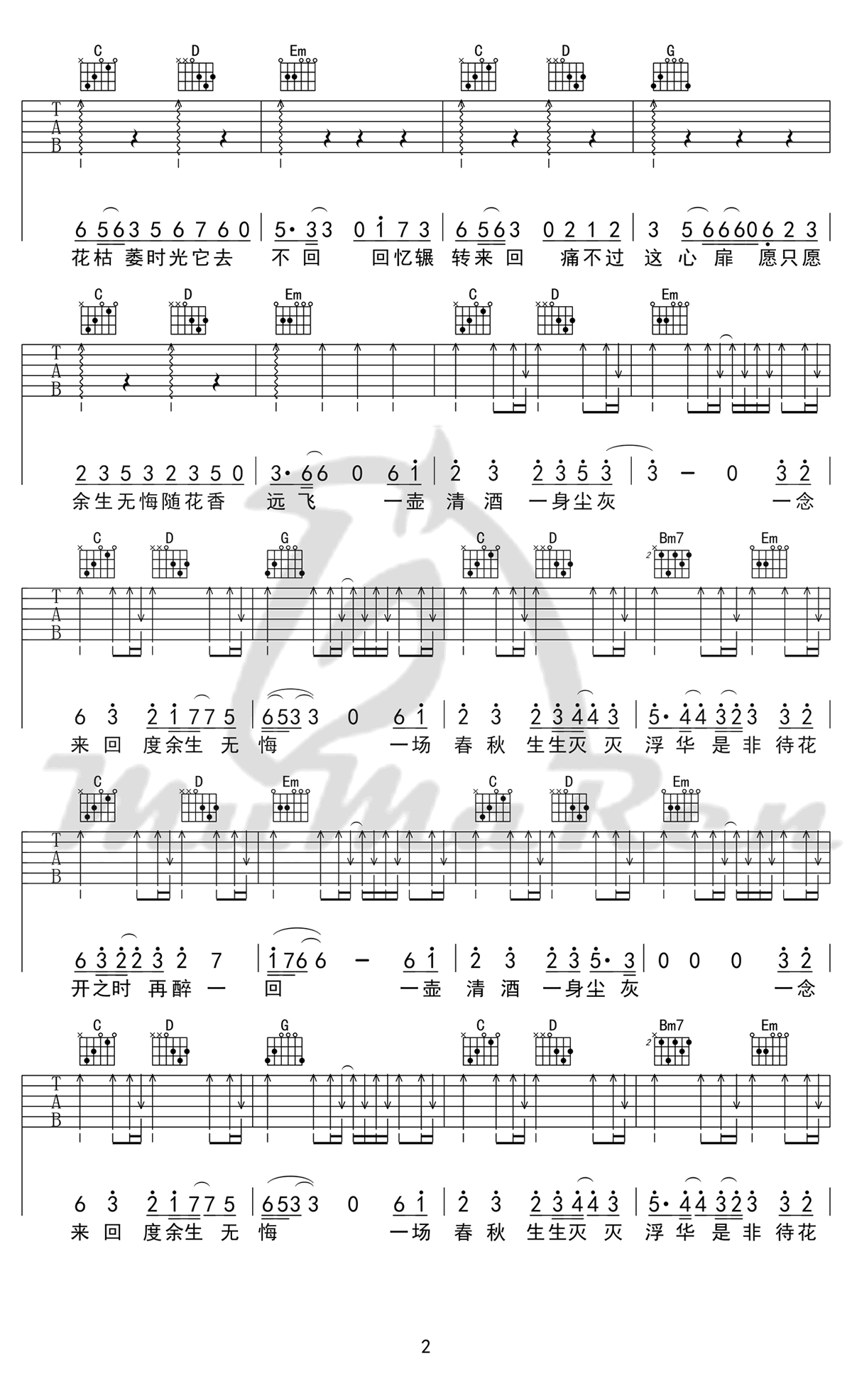 不染吉他谱_简弘亦_G调弹唱64%单曲版 - 吉他世界