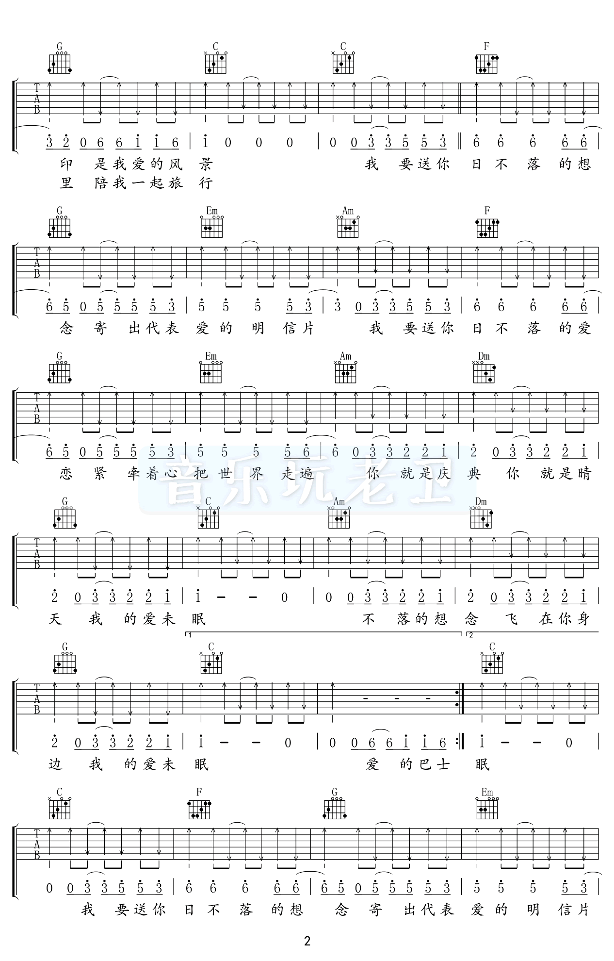 日不落吉他谱2