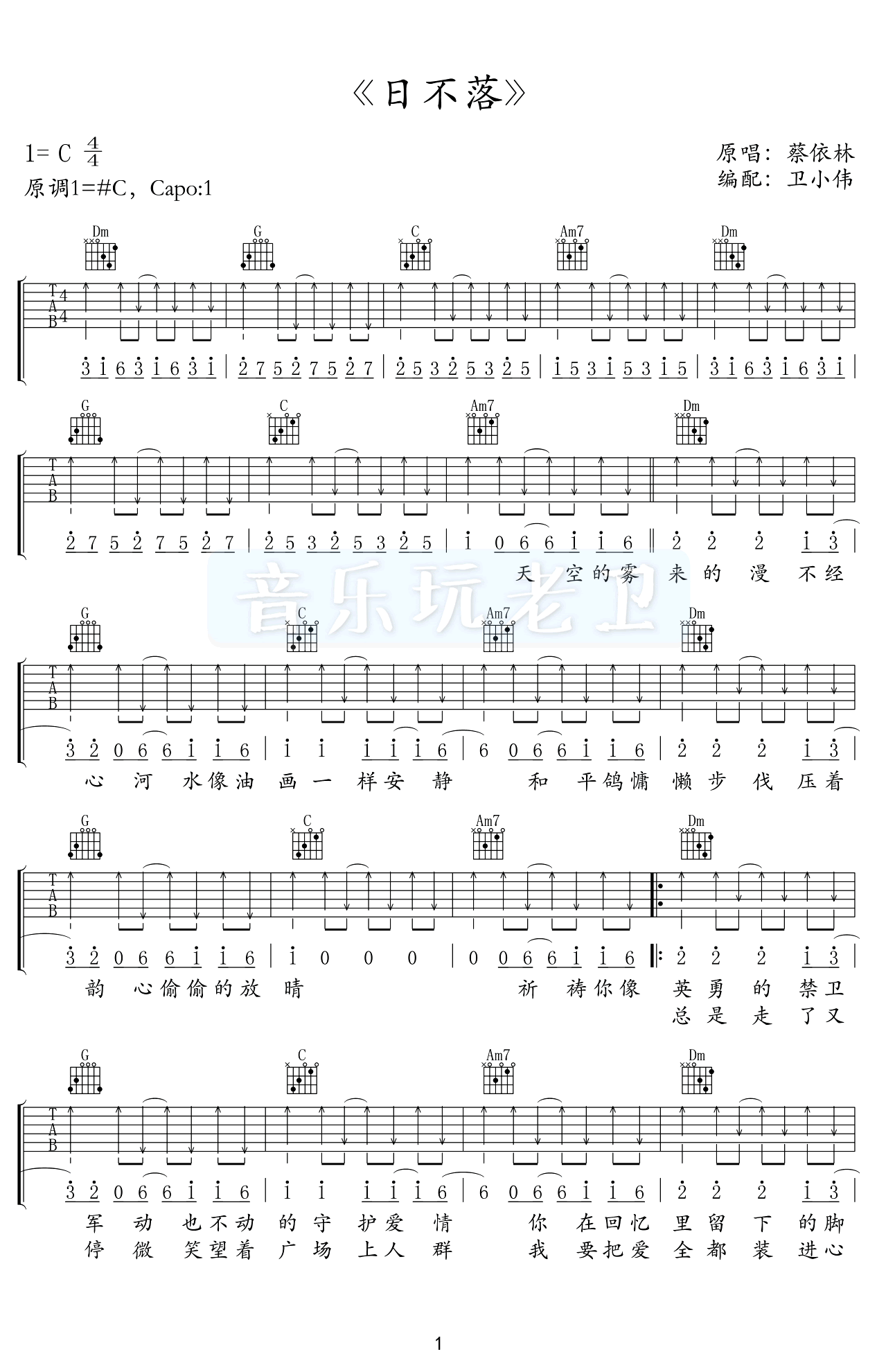 日不落吉他谱1