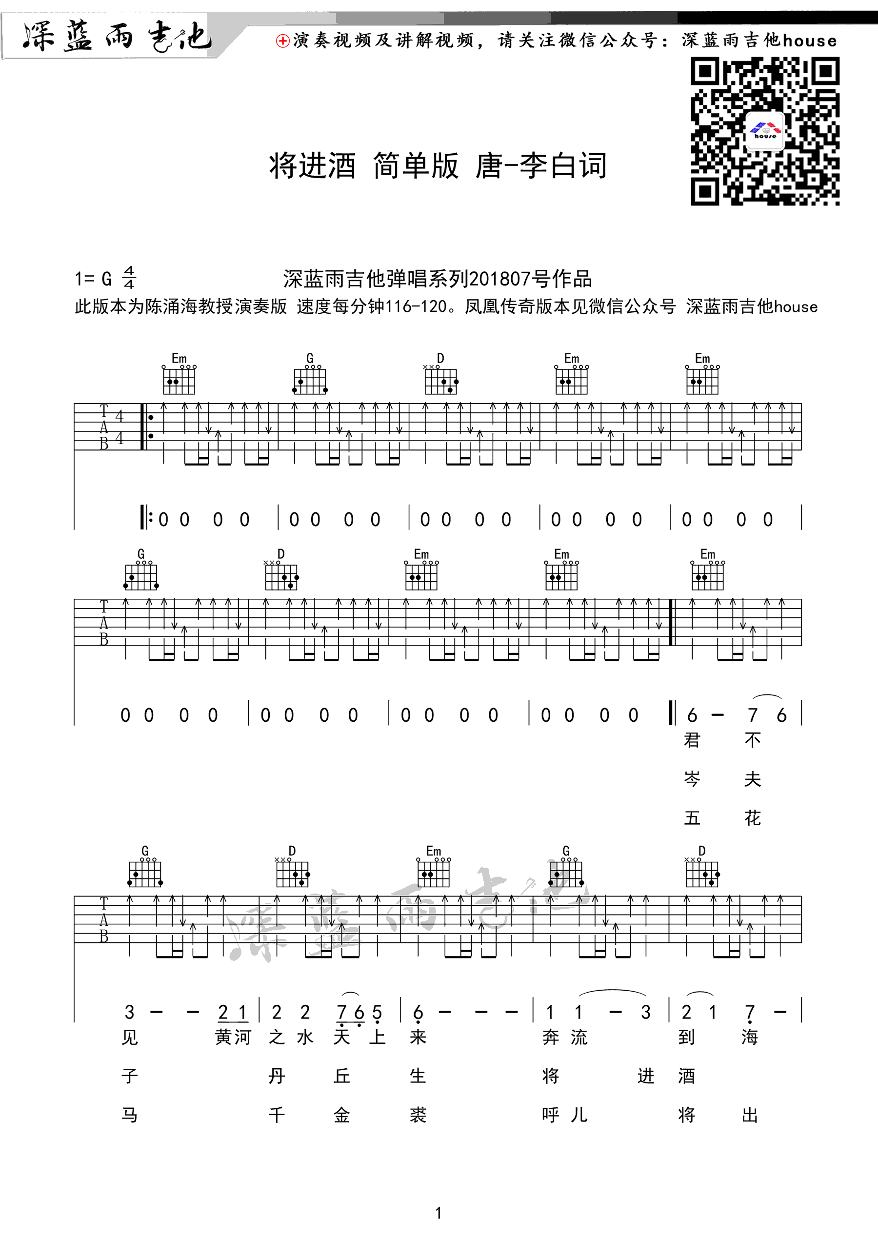 《将故事写成我们吉他谱》_林俊杰_D调_吉他图片谱2张 | 吉他谱大全