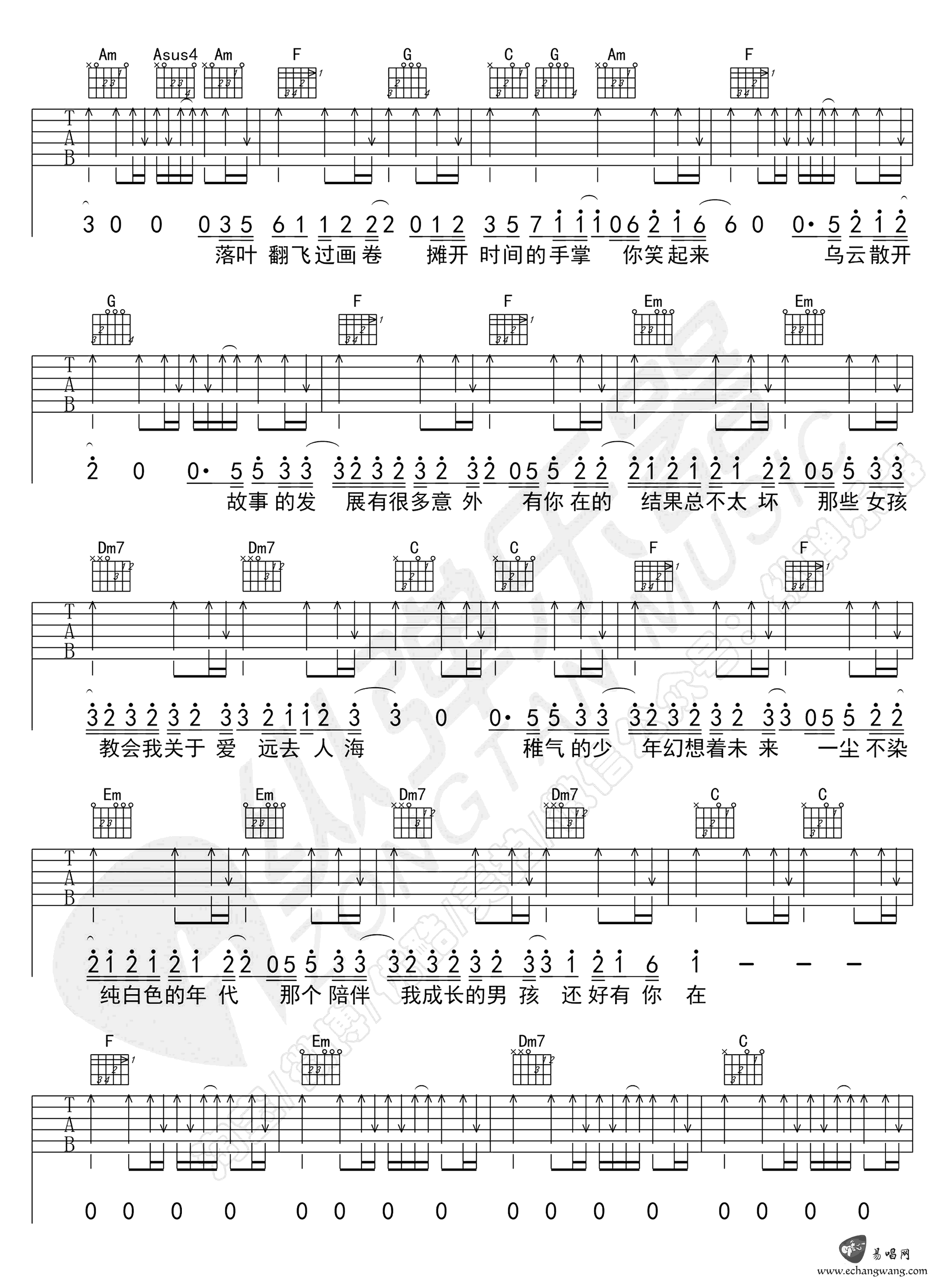 那个男孩吉他谱2