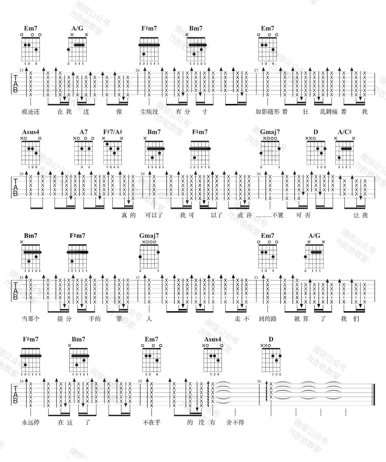 可以了吉他谱3