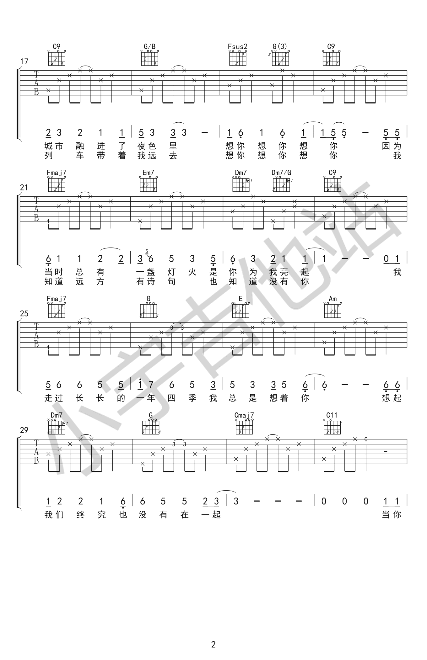 想你想你吉他谱2