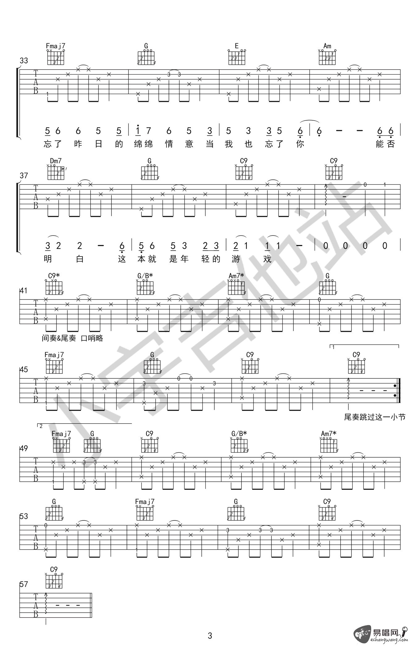 想你想你吉他谱3