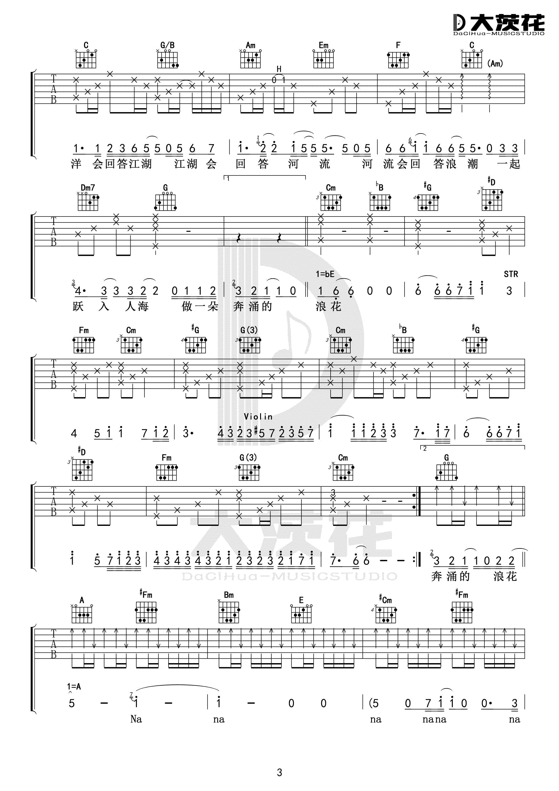 入海吉他谱3