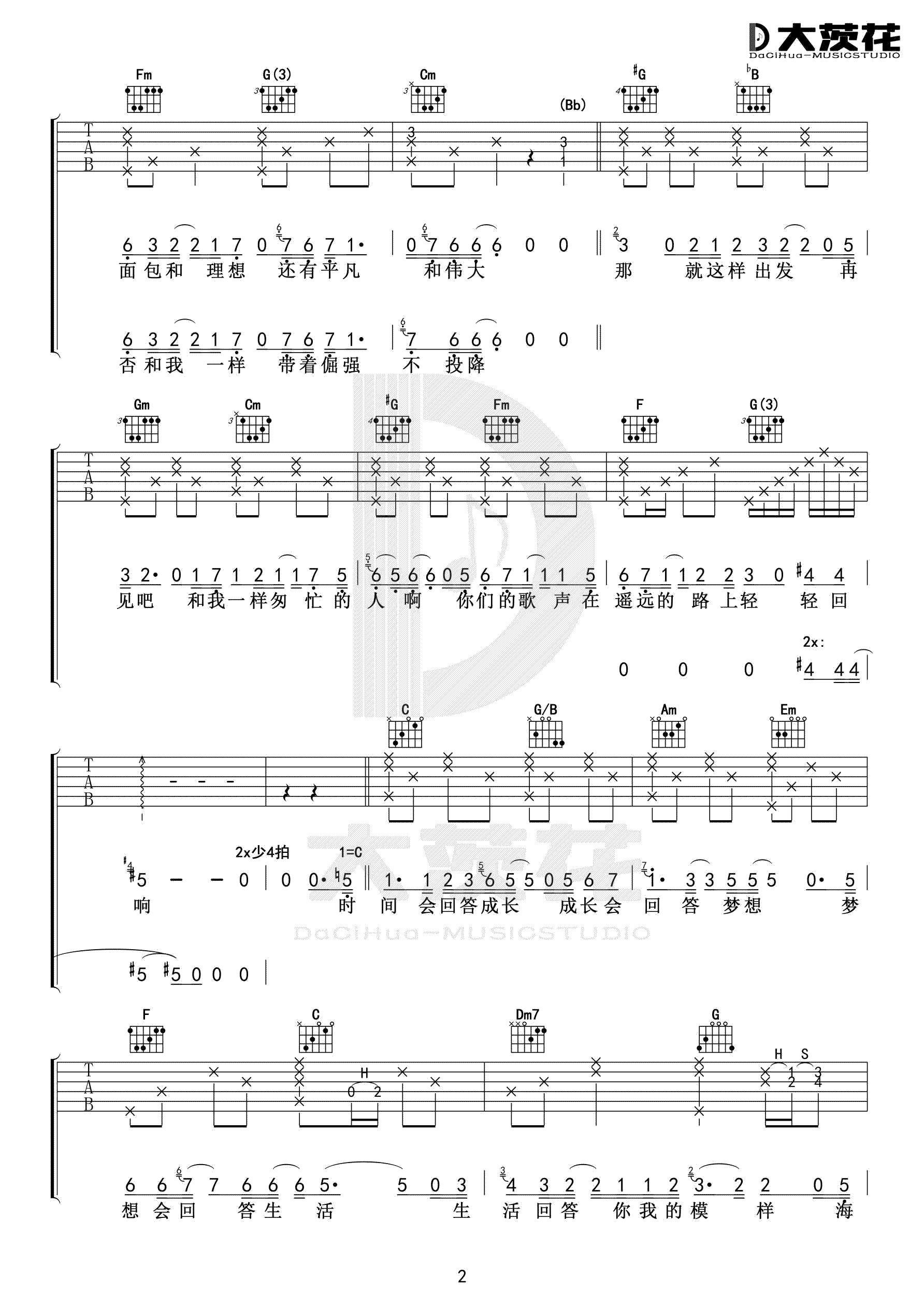 入海吉他谱2