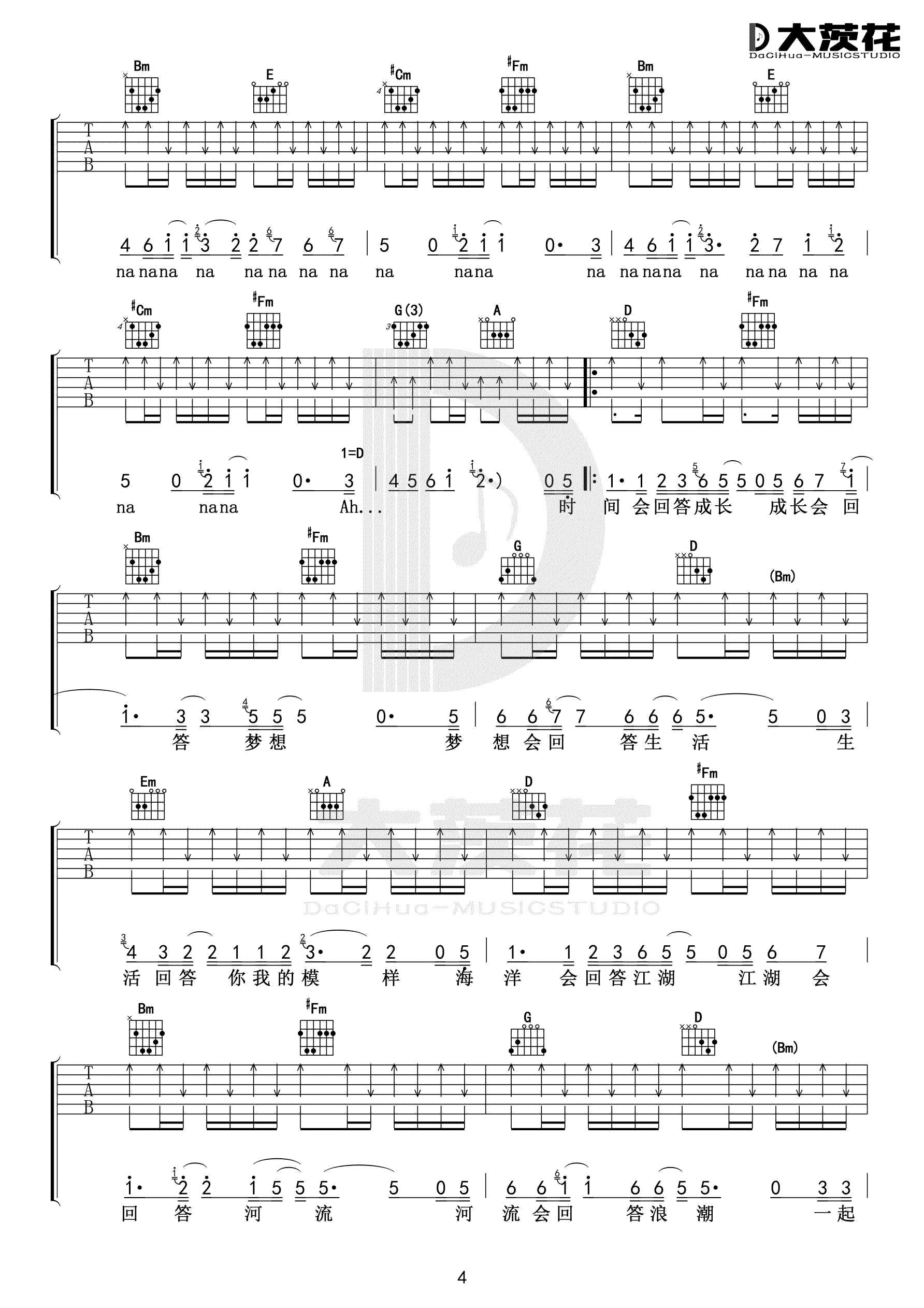 入海吉他谱4