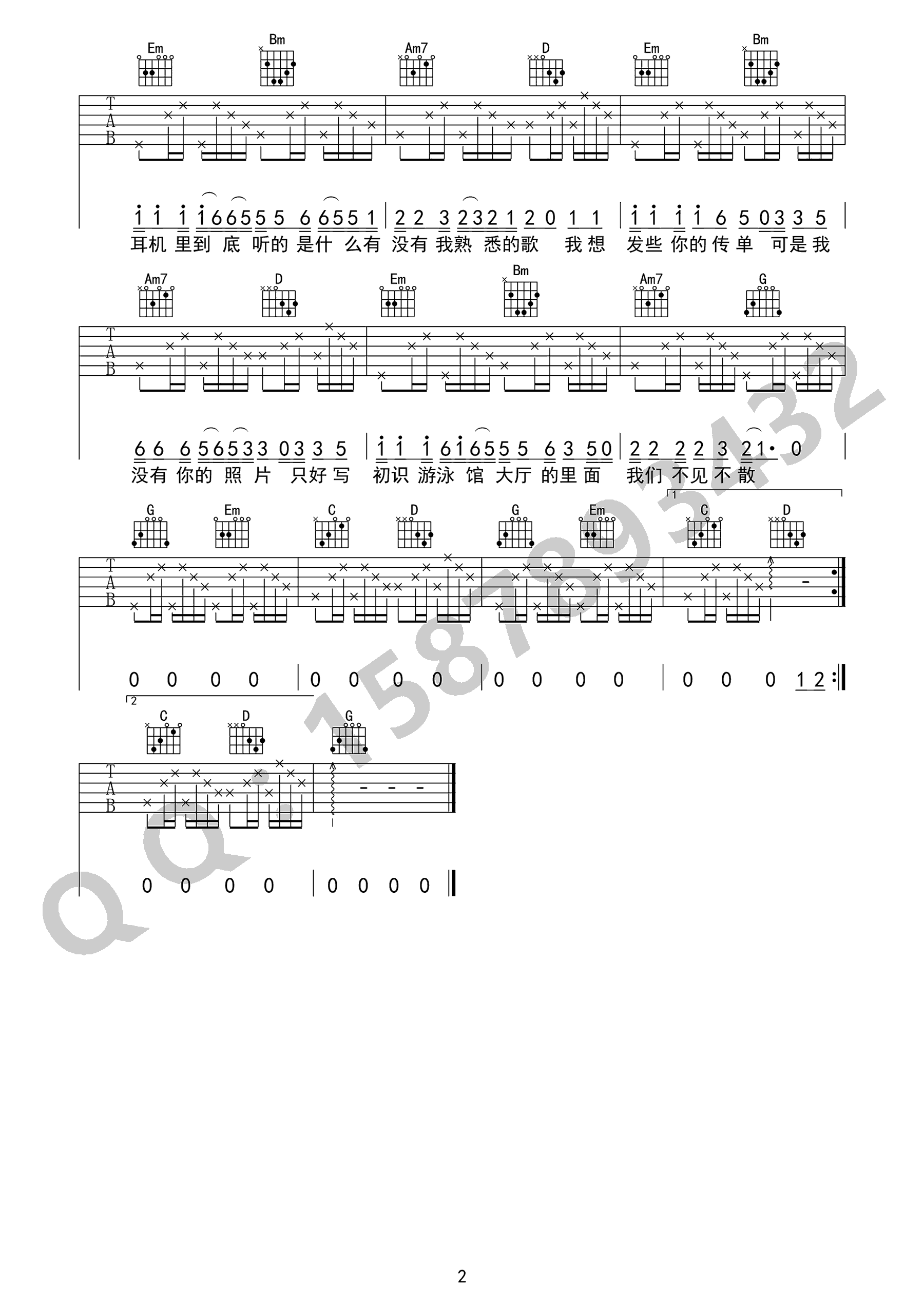 19岁时候的歌吉他谱2