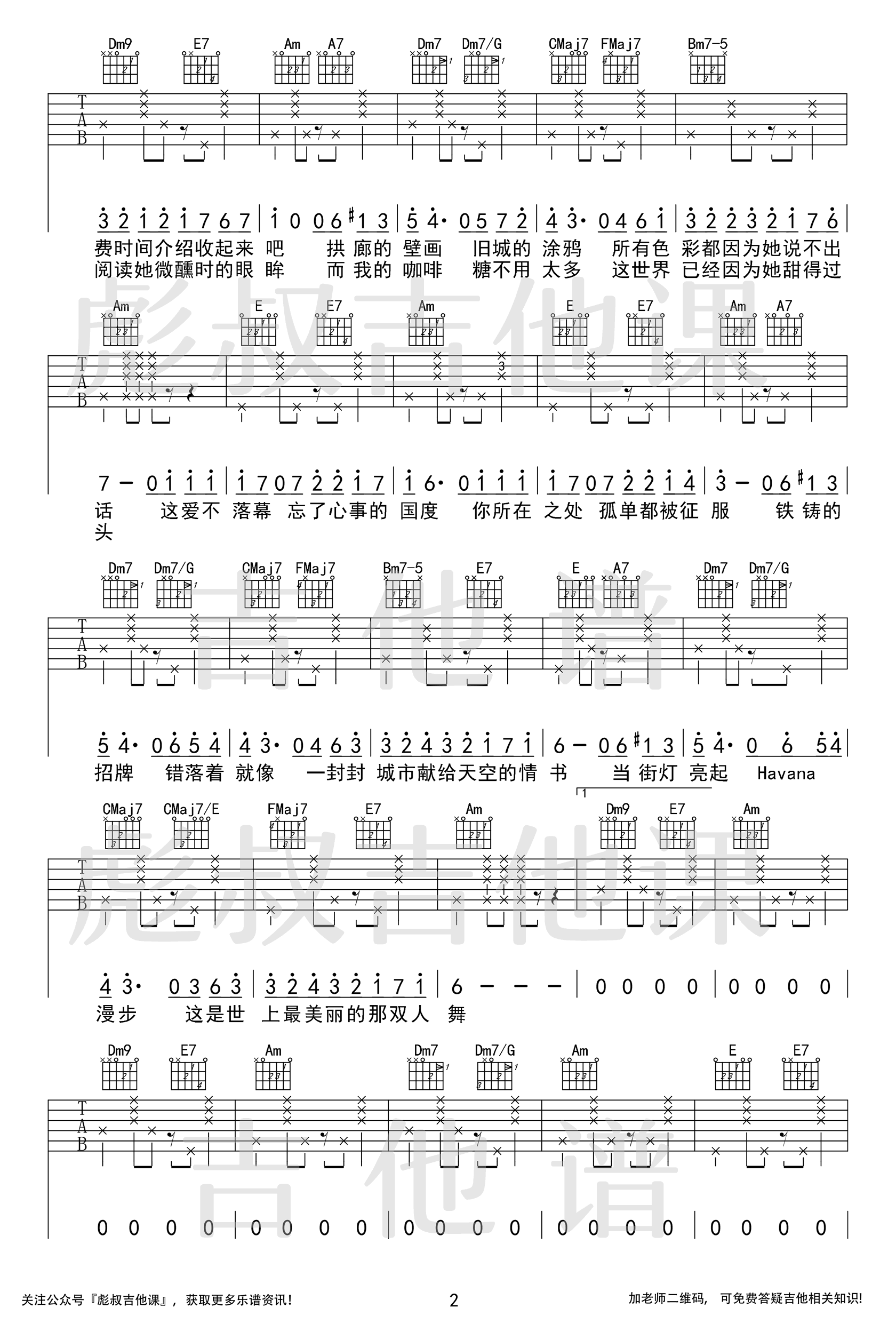 Mojito吉他谱2