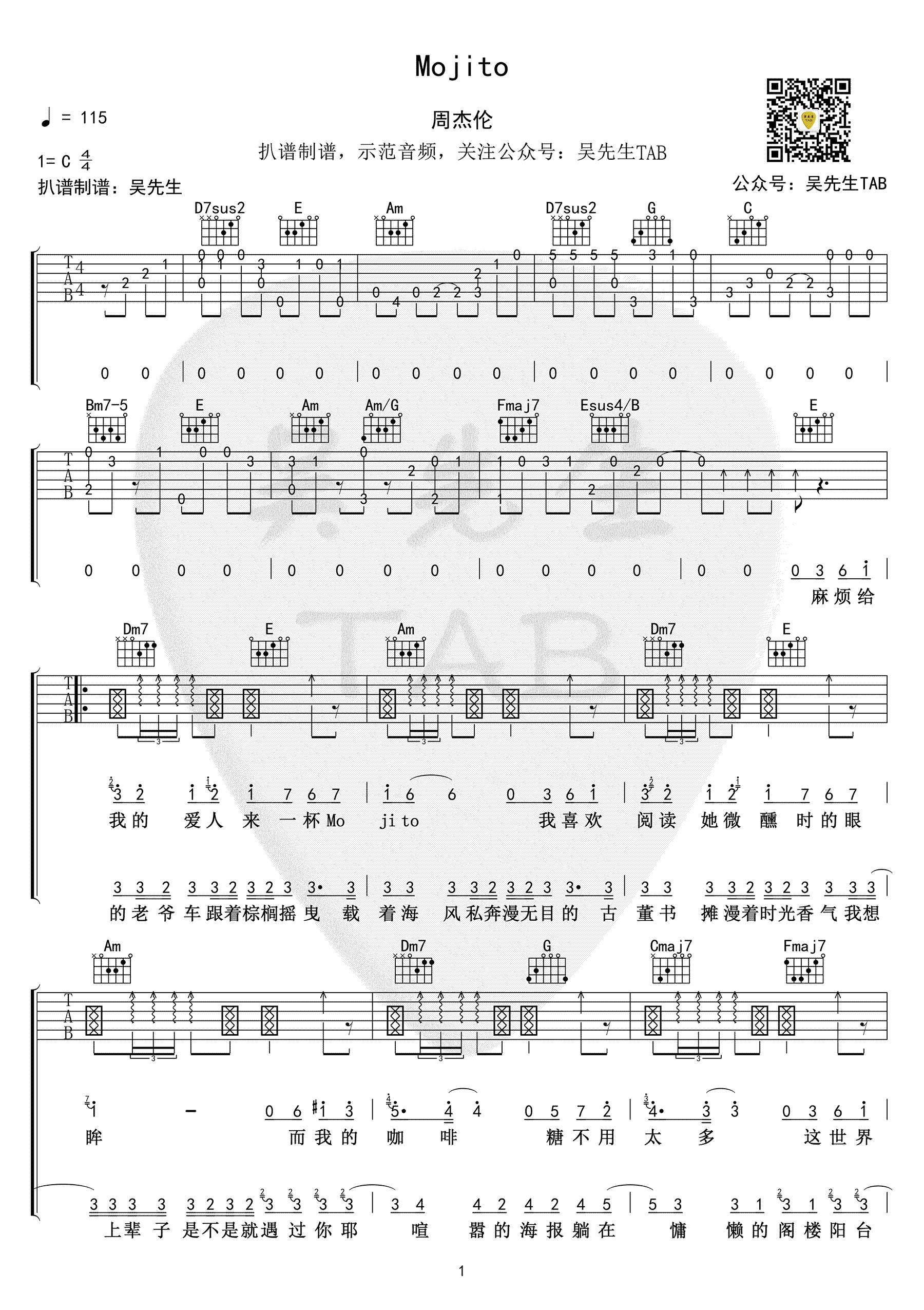 Mojito吉他谱1