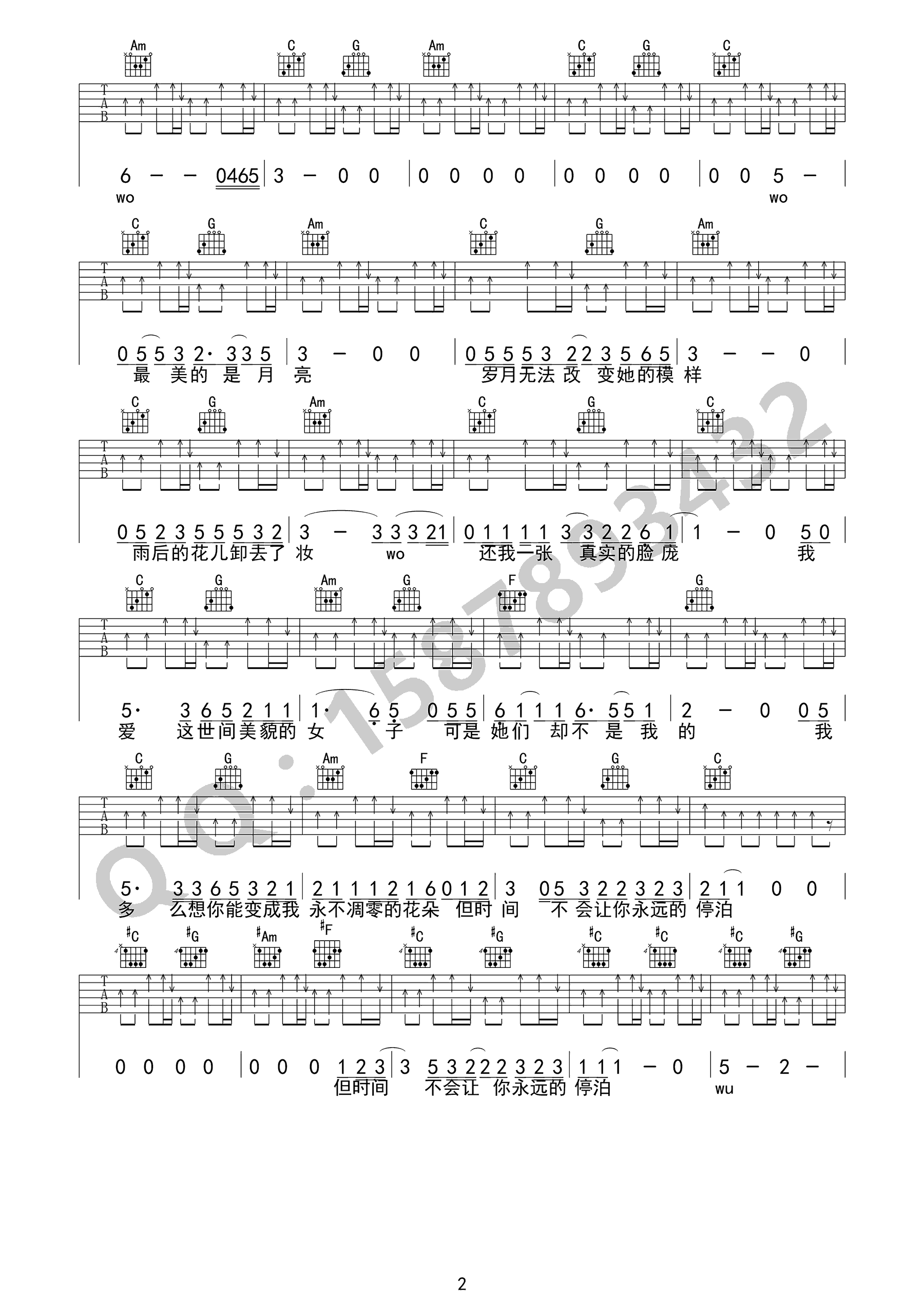 朵儿吉他谱2