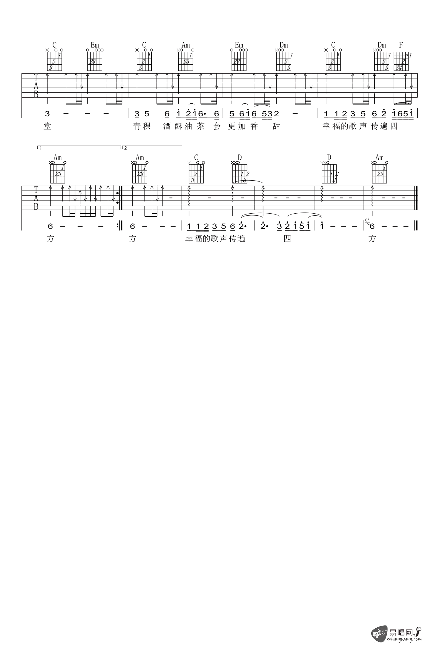 天路吉他谱3