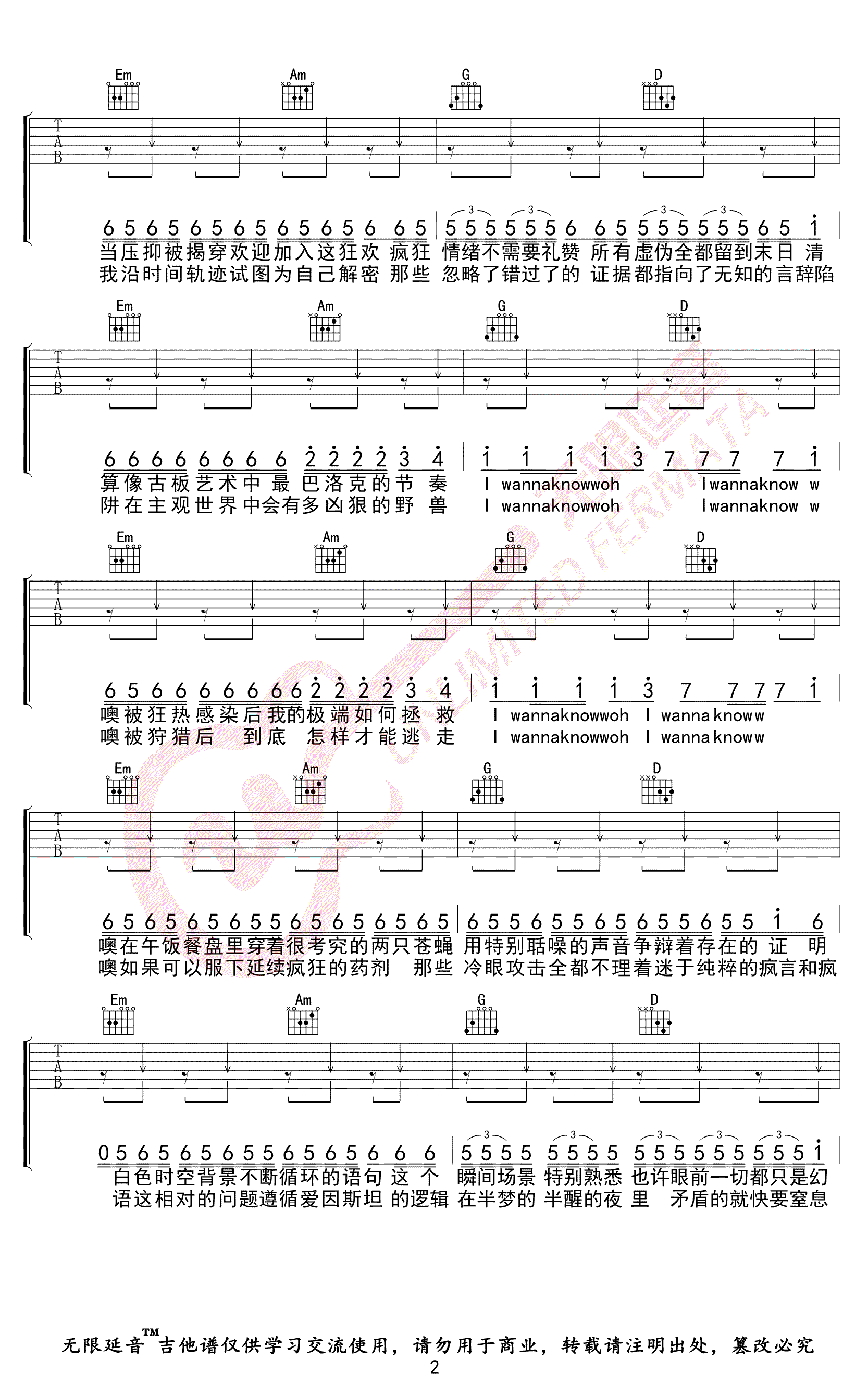 疯人院吉他谱2