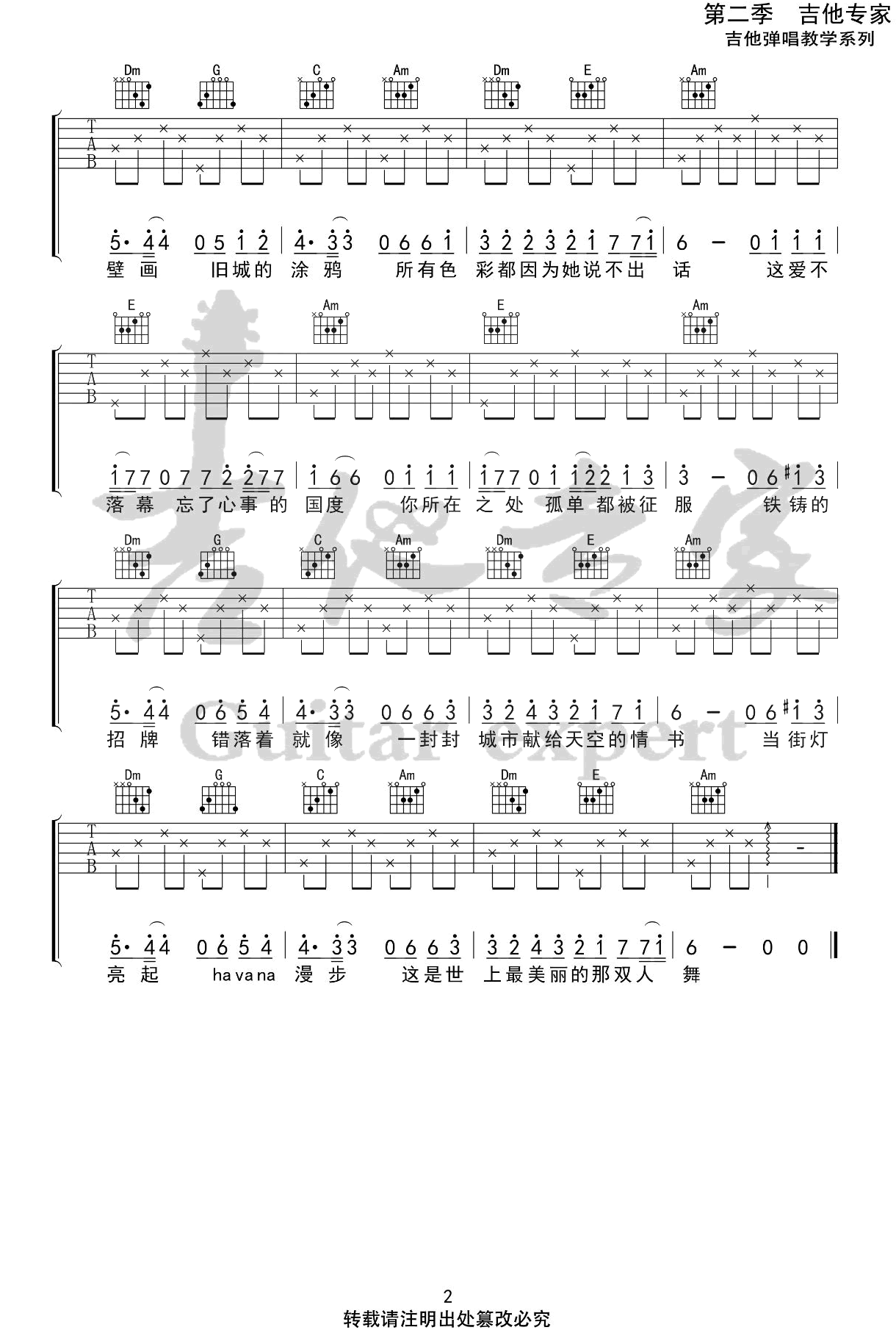 Mojito吉他谱2