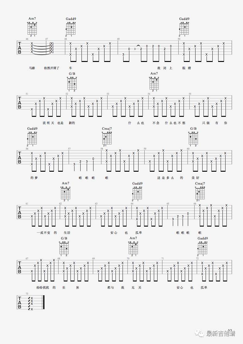 安心也孤独吉他谱3