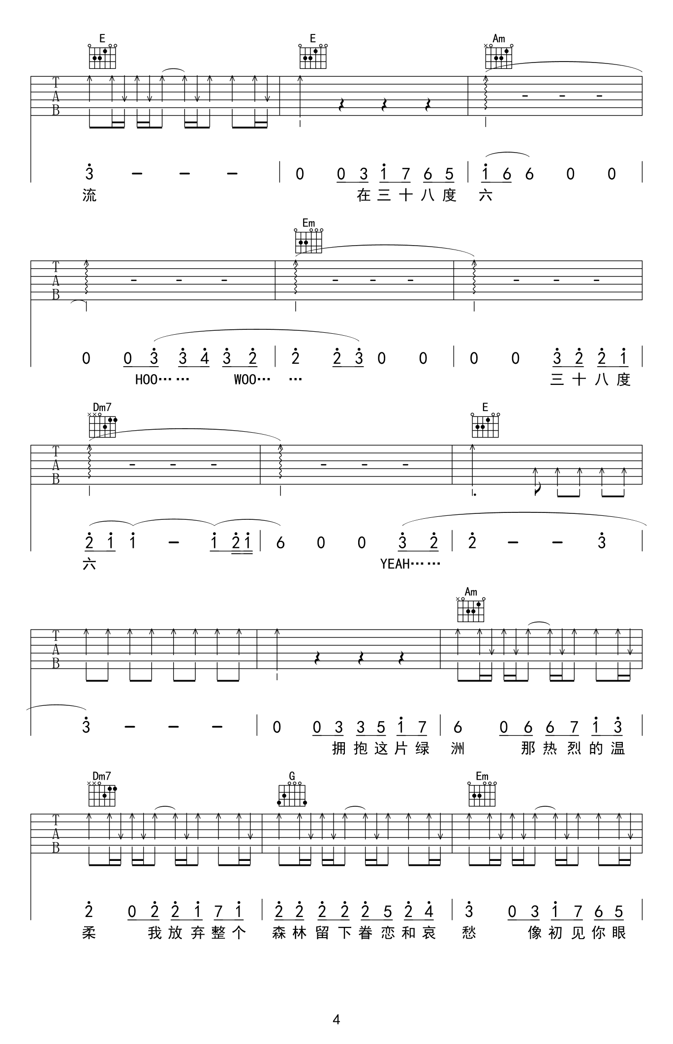 38度6吉他谱4