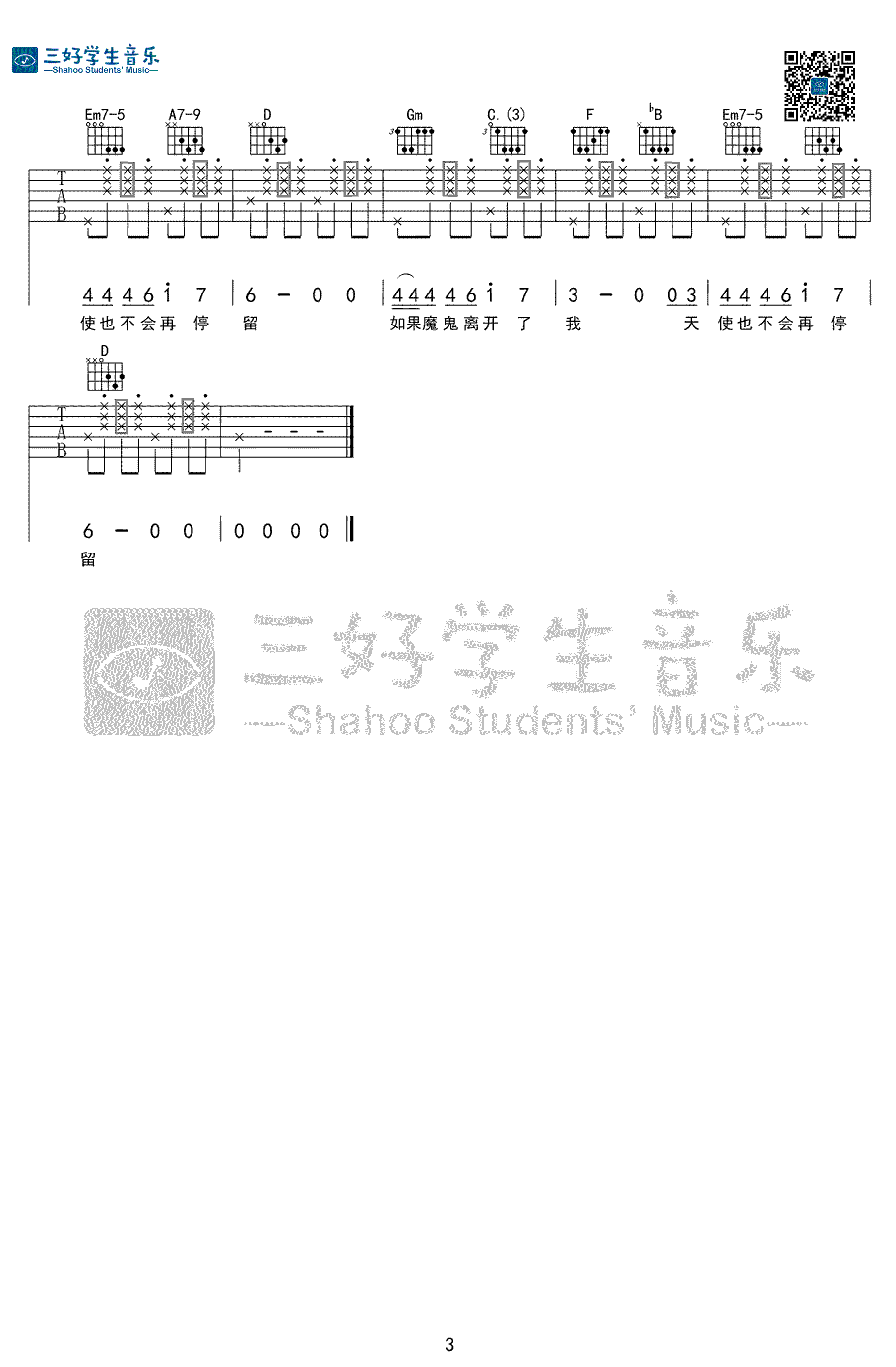 小船吉他谱3