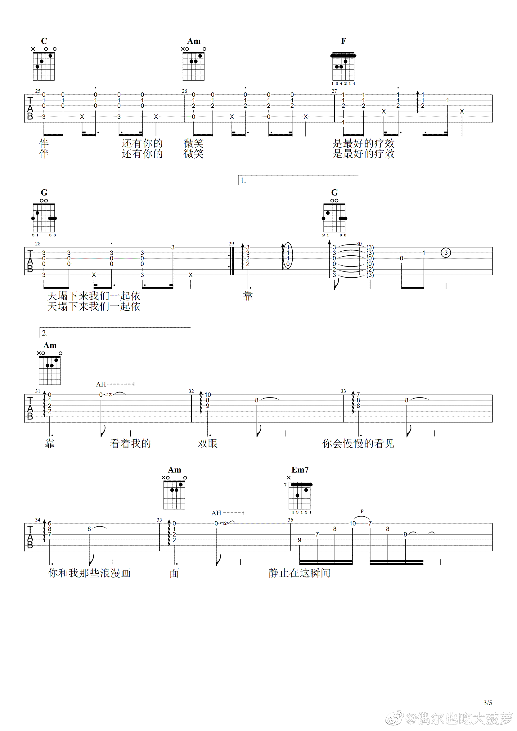 阳光的陪伴吉他谱3