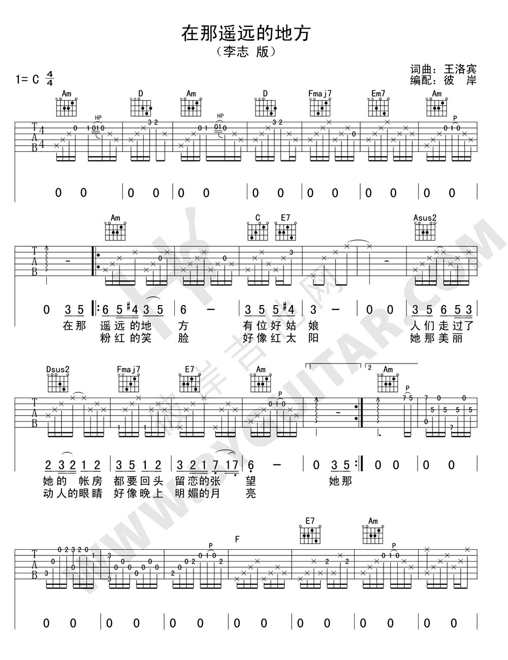 在那遥远的地方吉他谱1