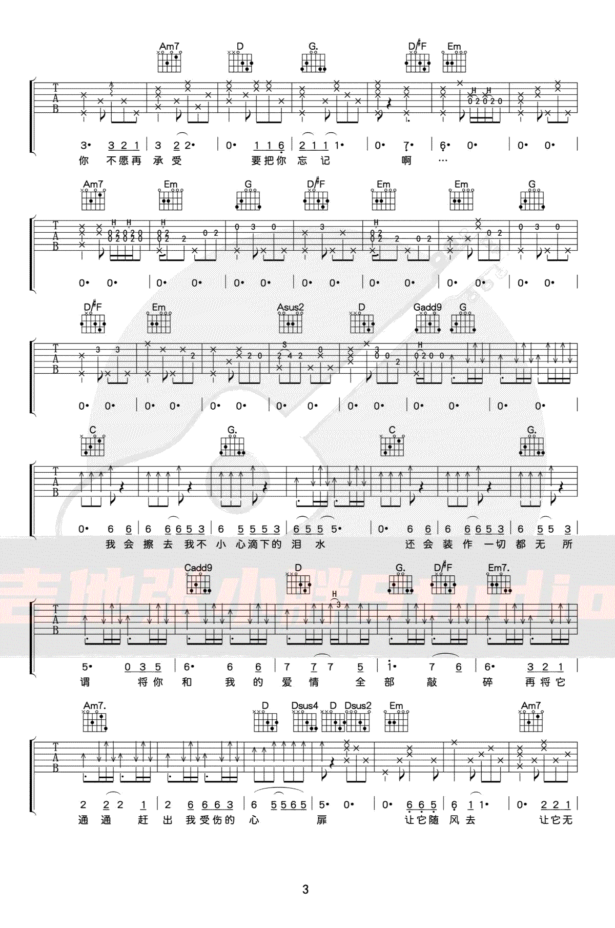 浪人情歌吉他谱3